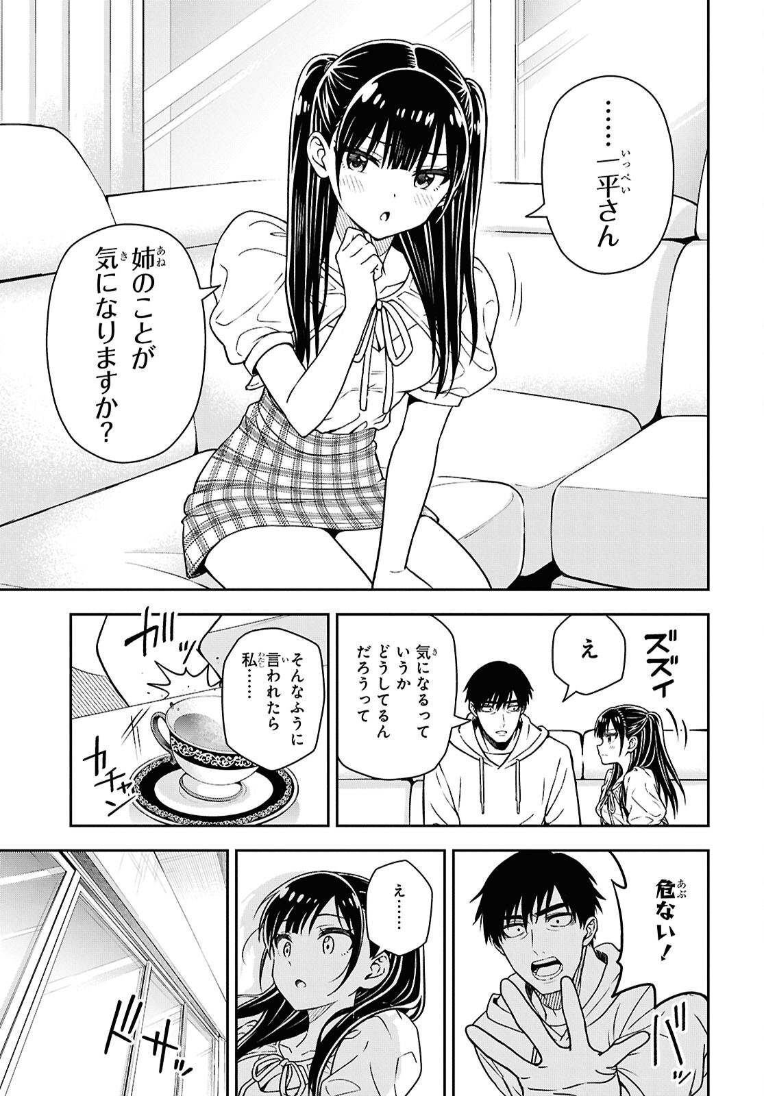 Kimi ga Seifuku wo Nuidara Chap 5 - Pic 33
