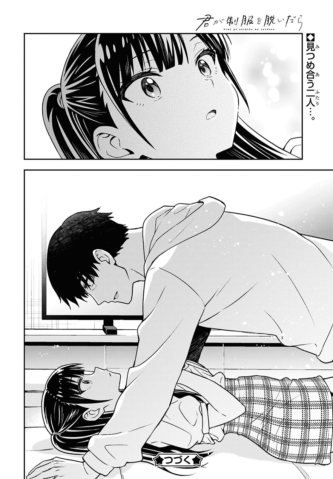 Kimi ga Seifuku wo Nuidara Chap 5 - Pic 34