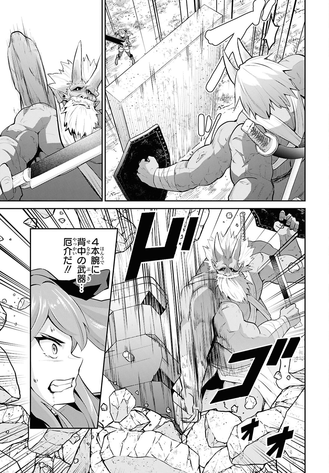 Saikyo Shokan Shi Ha around Thirty Ossan Kado Wo Oya Ni Shobun Sareta Card Gamer No Isekai Muso Chapter 3.2 page 3 - nihonkuni.com