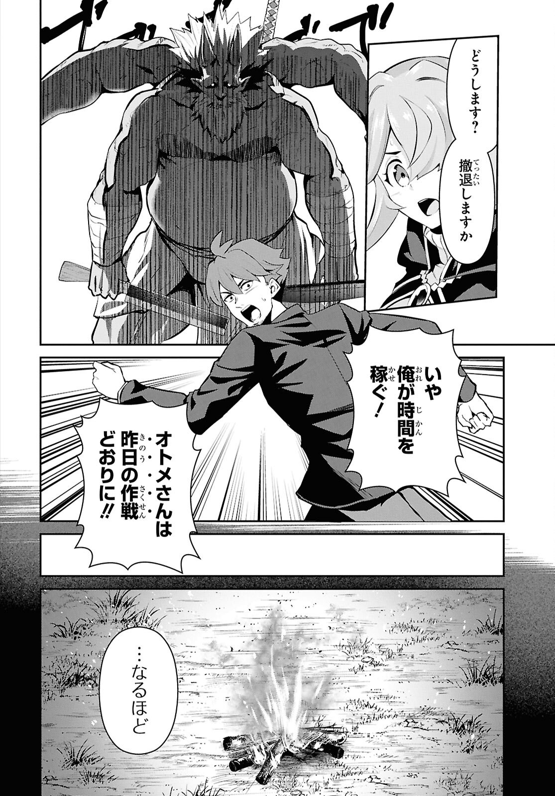 Saikyo Shokan Shi Ha around Thirty Ossan Kado Wo Oya Ni Shobun Sareta Card Gamer No Isekai Muso Chapter 3.2 page 4 - nihonkuni.com