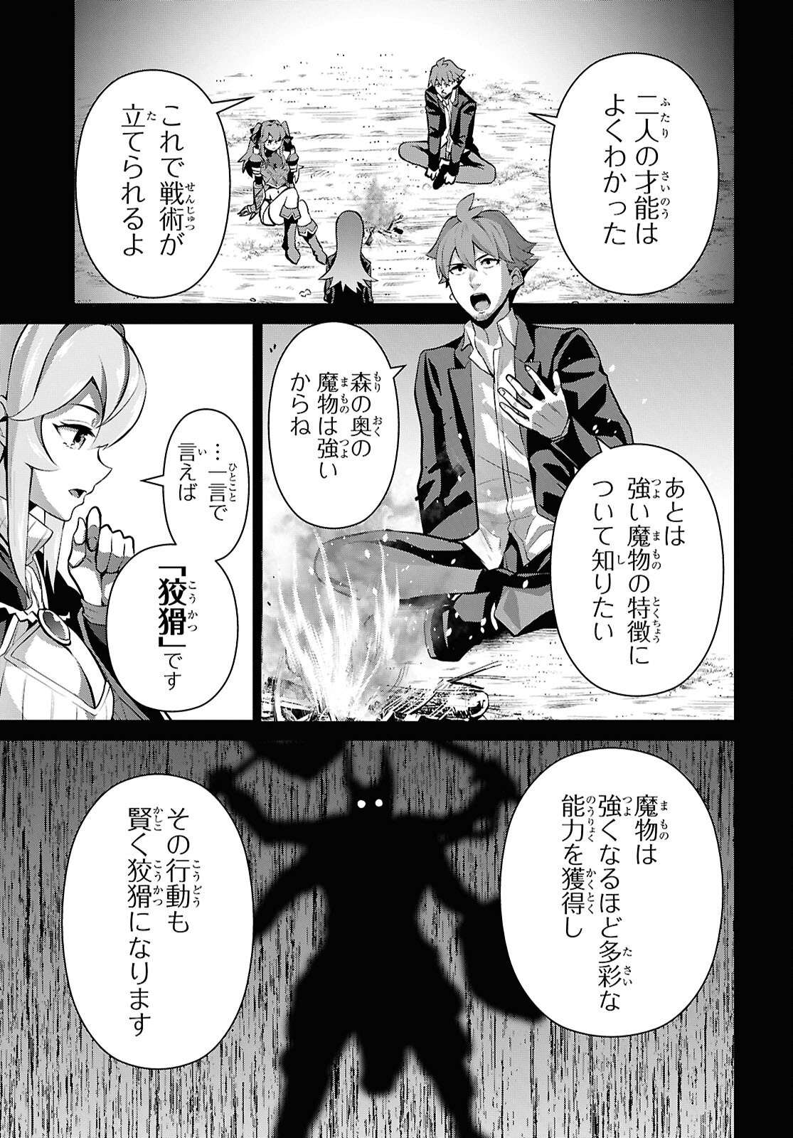 Saikyo Shokan Shi Ha around Thirty Ossan Kado Wo Oya Ni Shobun Sareta Card Gamer No Isekai Muso Chapter 3.2 page 5 - nihonkuni.com