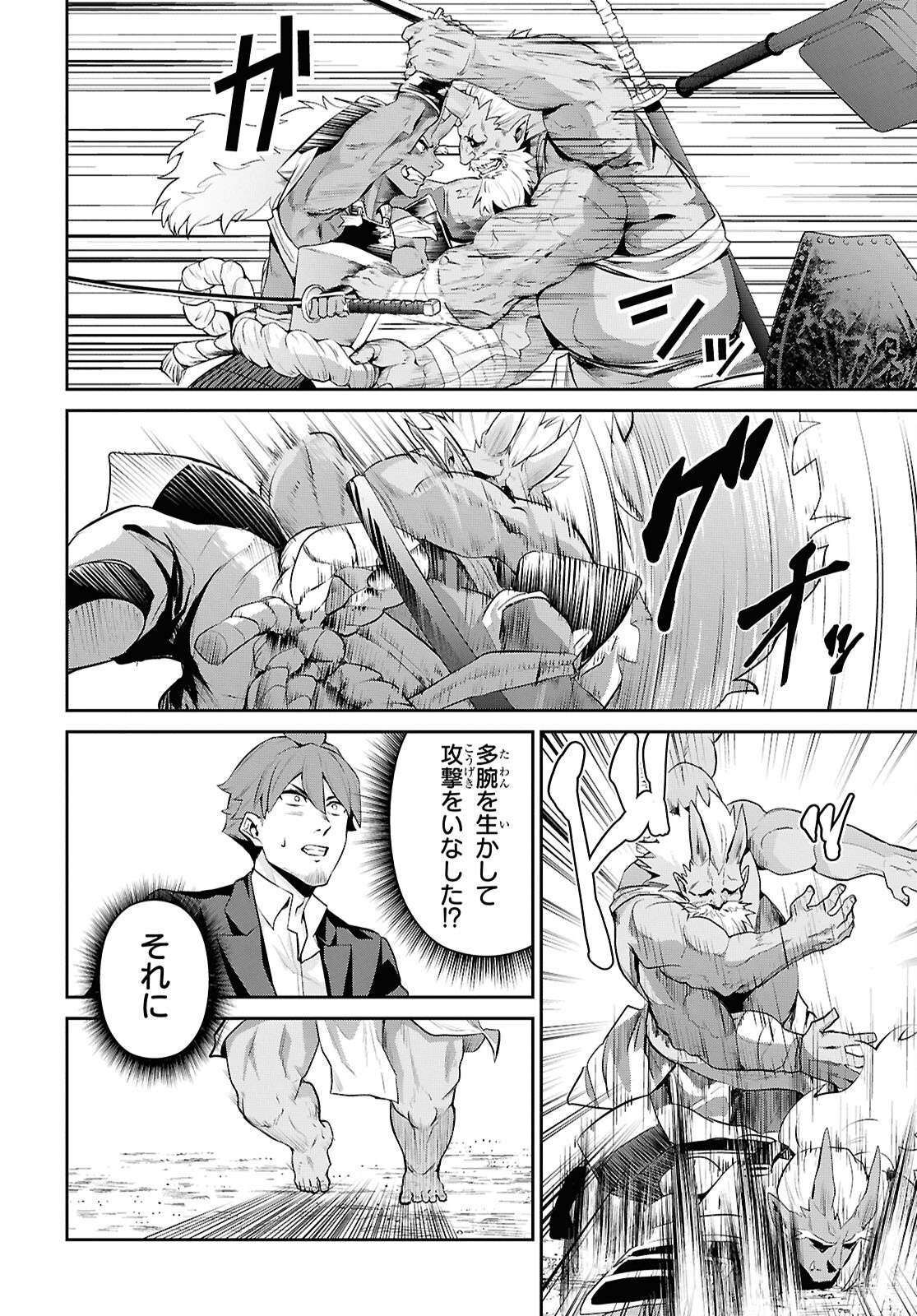 Saikyo Shokan Shi Ha around Thirty Ossan Kado Wo Oya Ni Shobun Sareta Card Gamer No Isekai Muso Chapter 3.2 page 8 - nihonkuni.com