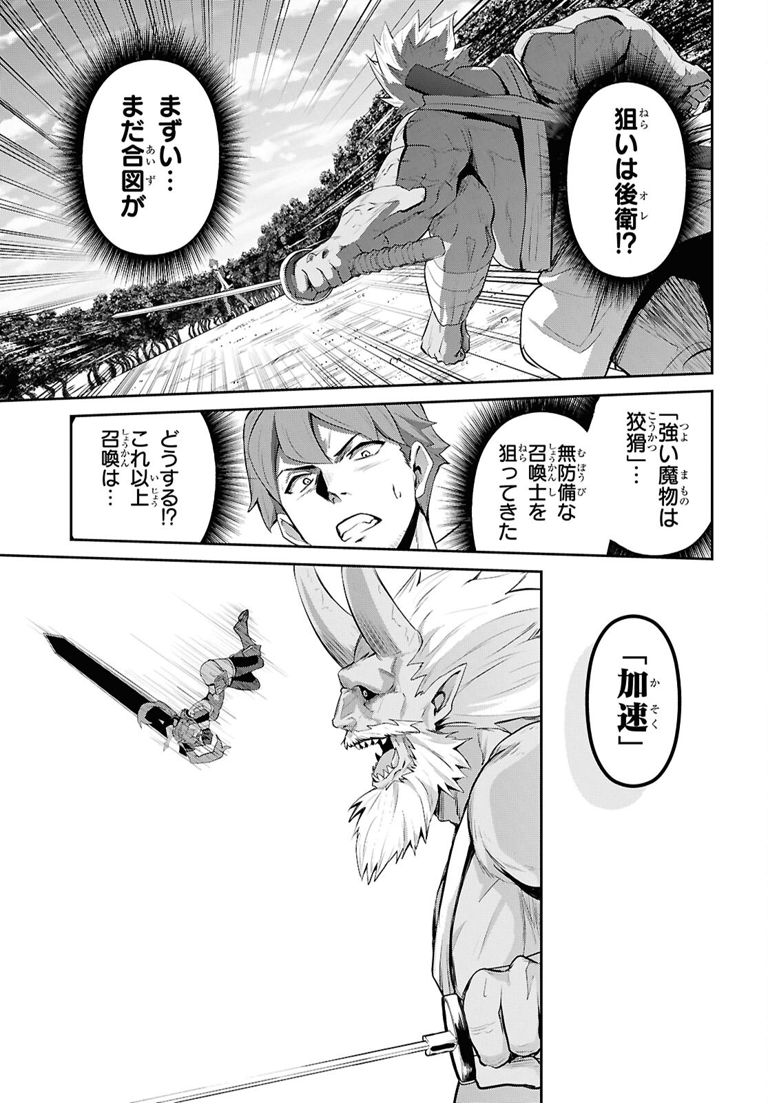 Saikyo Shokan Shi Ha around Thirty Ossan Kado Wo Oya Ni Shobun Sareta Card Gamer No Isekai Muso Chapter 3.2 page 9 - nihonkuni.com