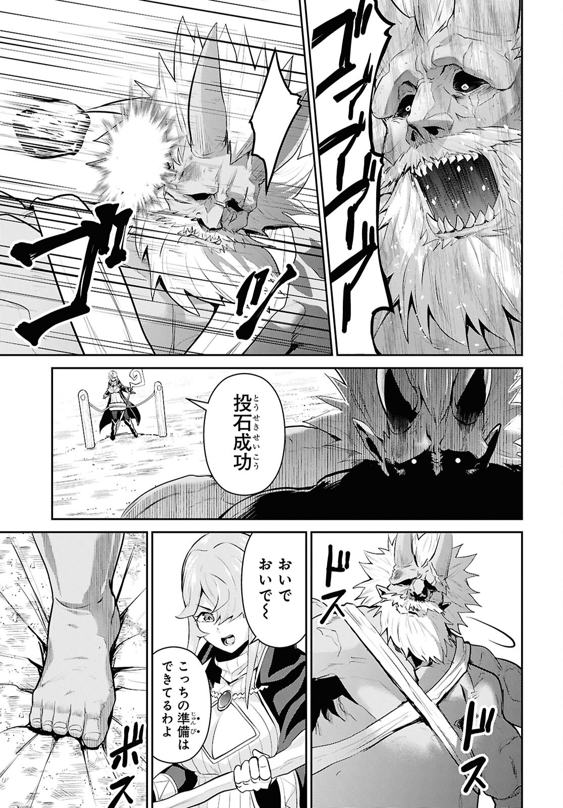 Saikyo Shokan Shi Ha around Thirty Ossan Kado Wo Oya Ni Shobun Sareta Card Gamer No Isekai Muso Chapter 3.2 page 11 - nihonkuni.com