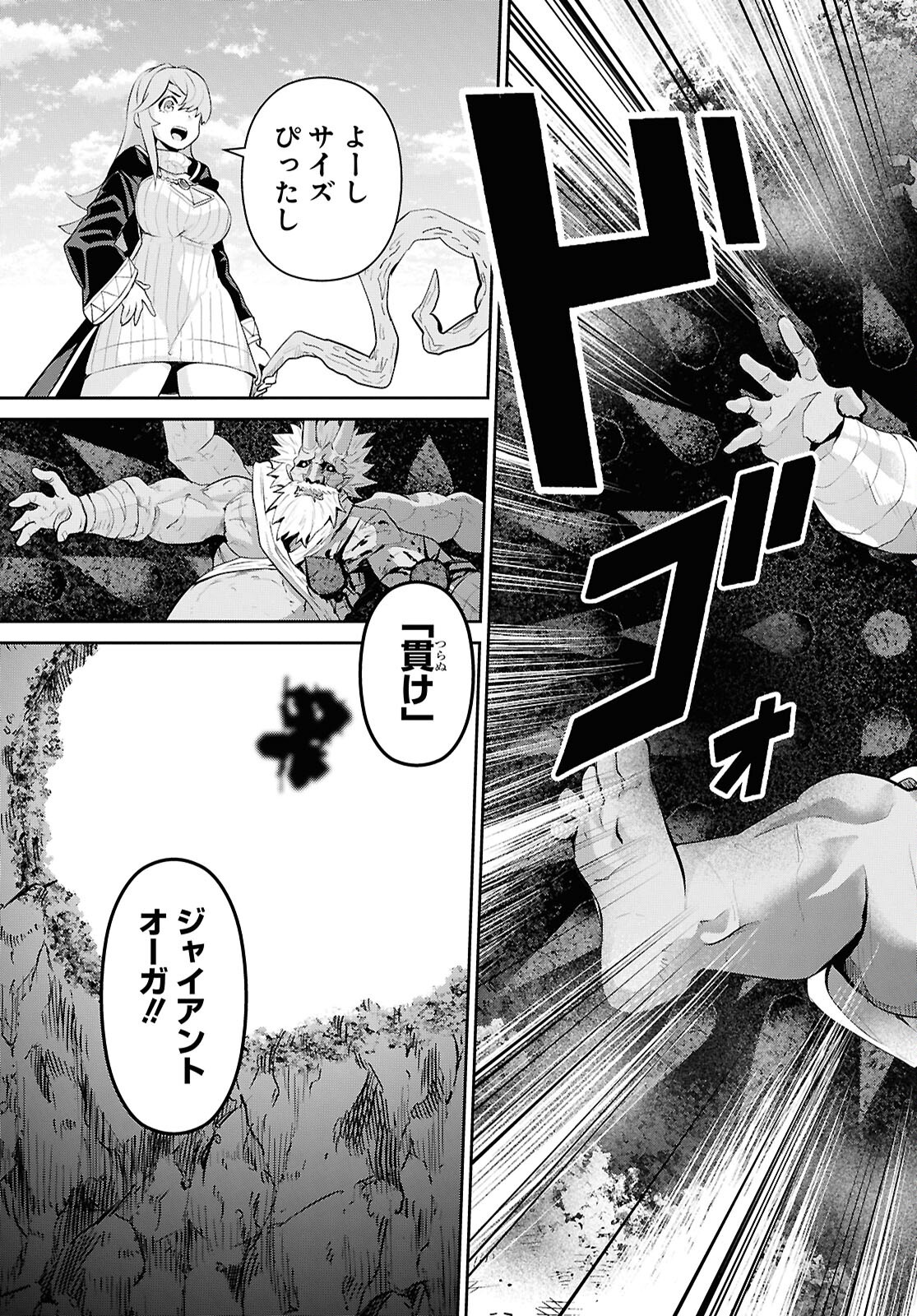 Saikyo Shokan Shi Ha around Thirty Ossan Kado Wo Oya Ni Shobun Sareta Card Gamer No Isekai Muso Chapter 3.2 page 13 - nihonkuni.com