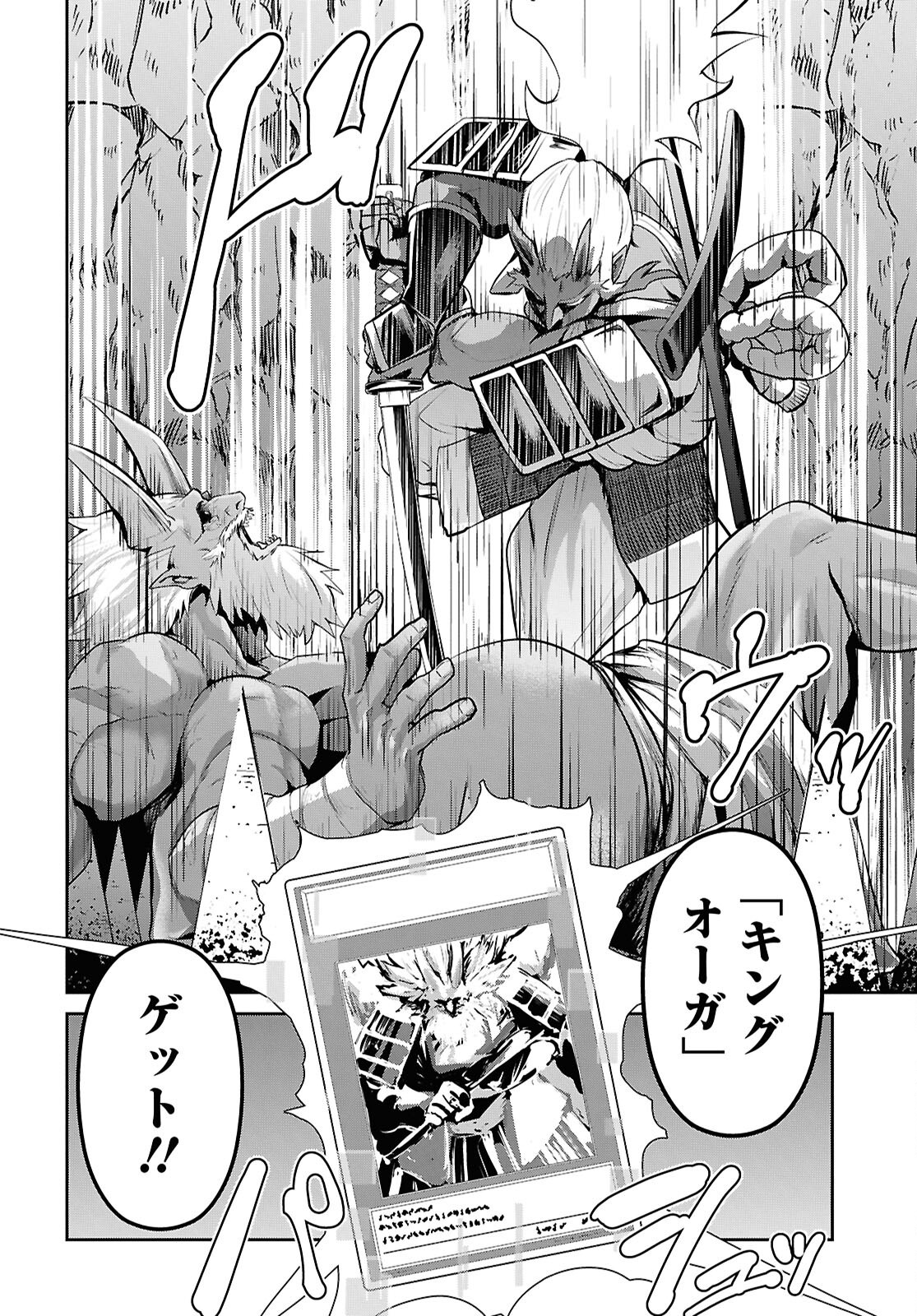 Saikyo Shokan Shi Ha around Thirty Ossan Kado Wo Oya Ni Shobun Sareta Card Gamer No Isekai Muso Chapter 3.2 page 14 - nihonkuni.com