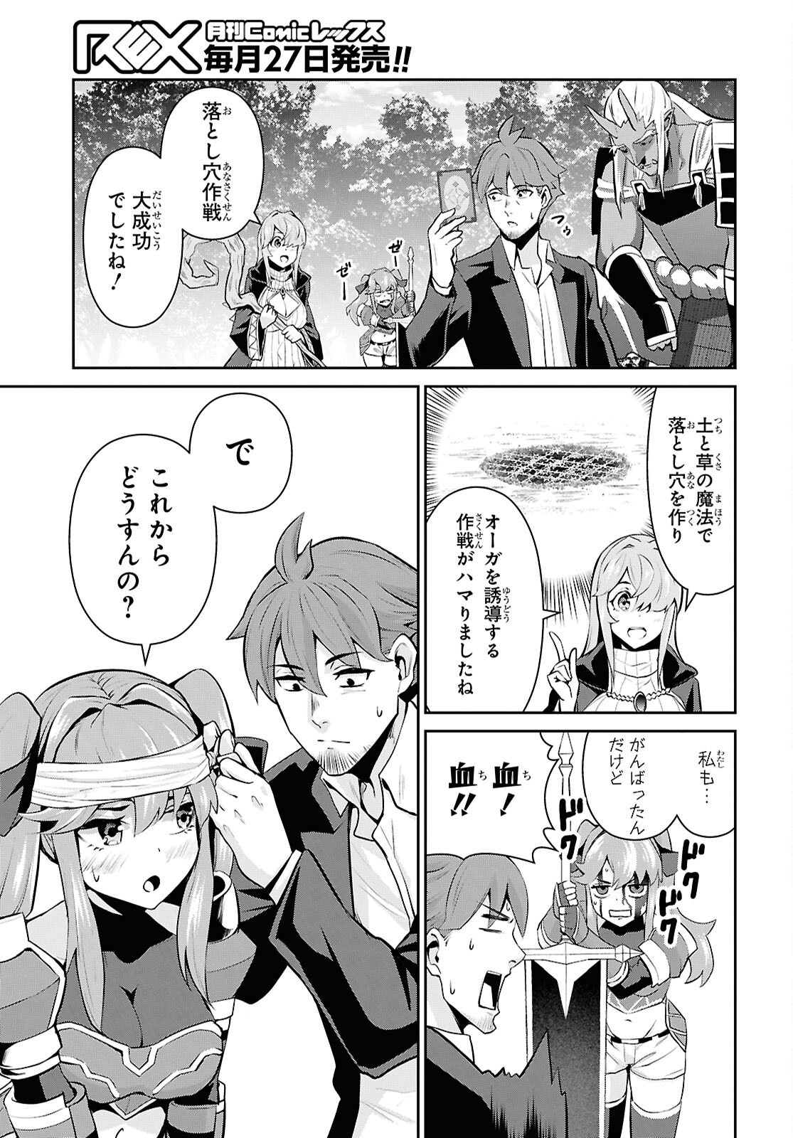 Saikyo Shokan Shi Ha around Thirty Ossan Kado Wo Oya Ni Shobun Sareta Card Gamer No Isekai Muso Chapter 3.2 page 15 - nihonkuni.com