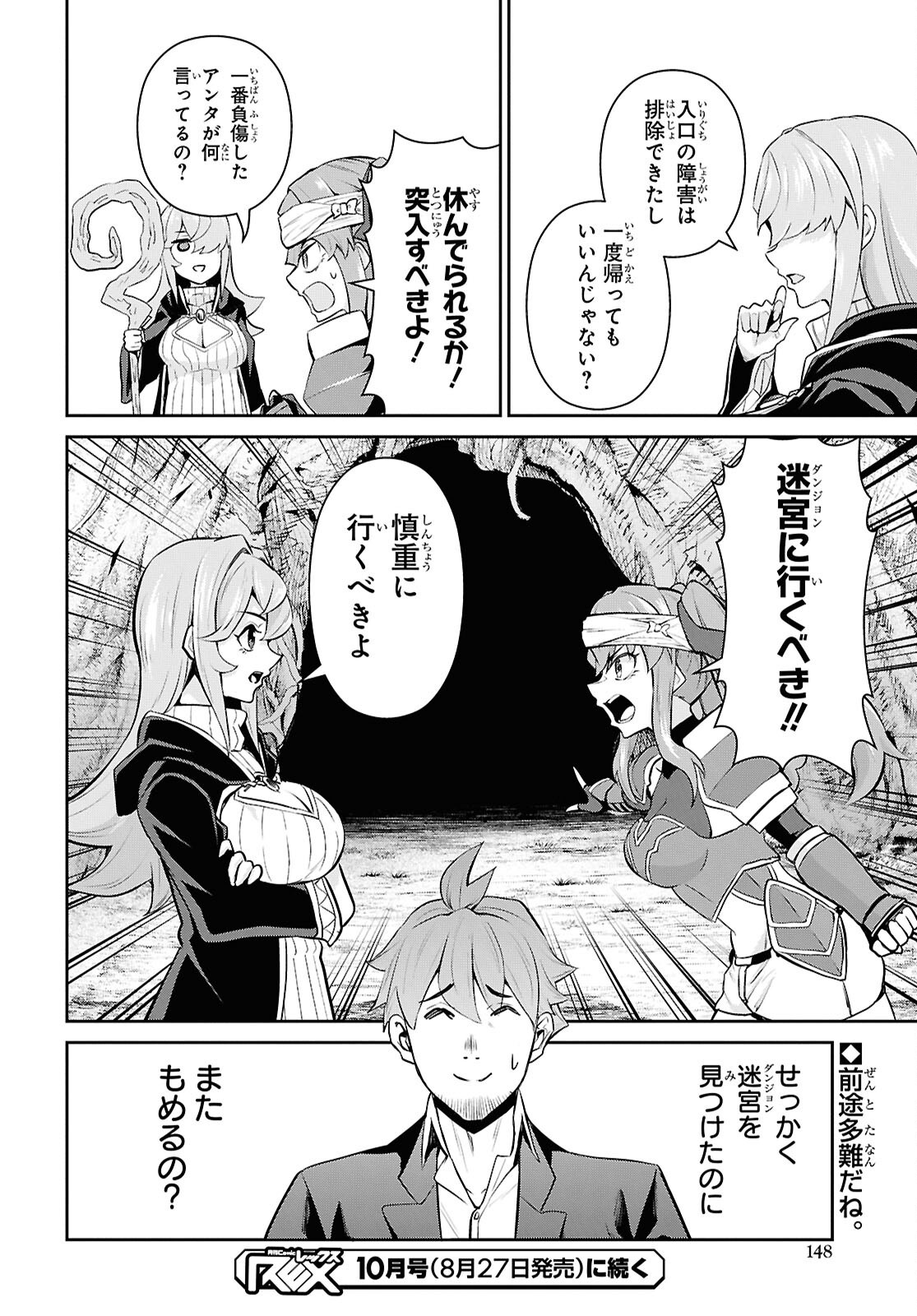 Saikyo Shokan Shi Ha around Thirty Ossan Kado Wo Oya Ni Shobun Sareta Card Gamer No Isekai Muso Chapter 3.2 page 16 - nihonkuni.com