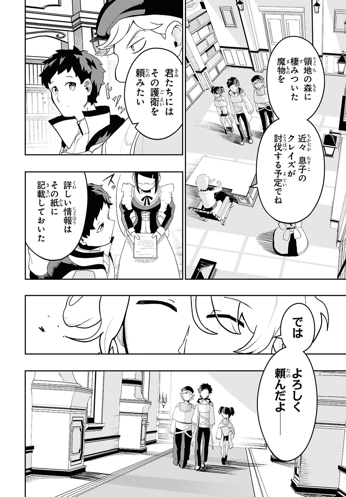 Kime Shi Ken Ha Majutsu Wo Kiri Saku Ken Oni Tensei Chapter 4 page 2 - nihonkuni.com