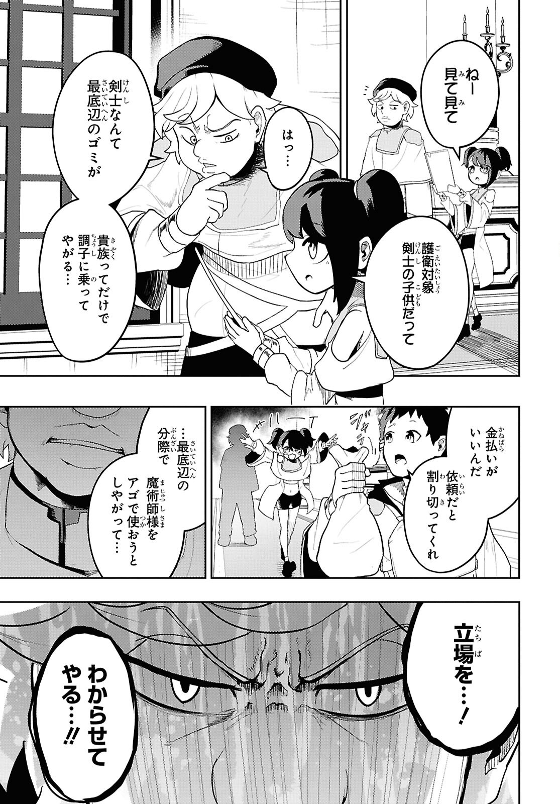 Kime Shi Ken Ha Majutsu Wo Kiri Saku Ken Oni Tensei Chapter 4 page 3 - nihonkuni.com