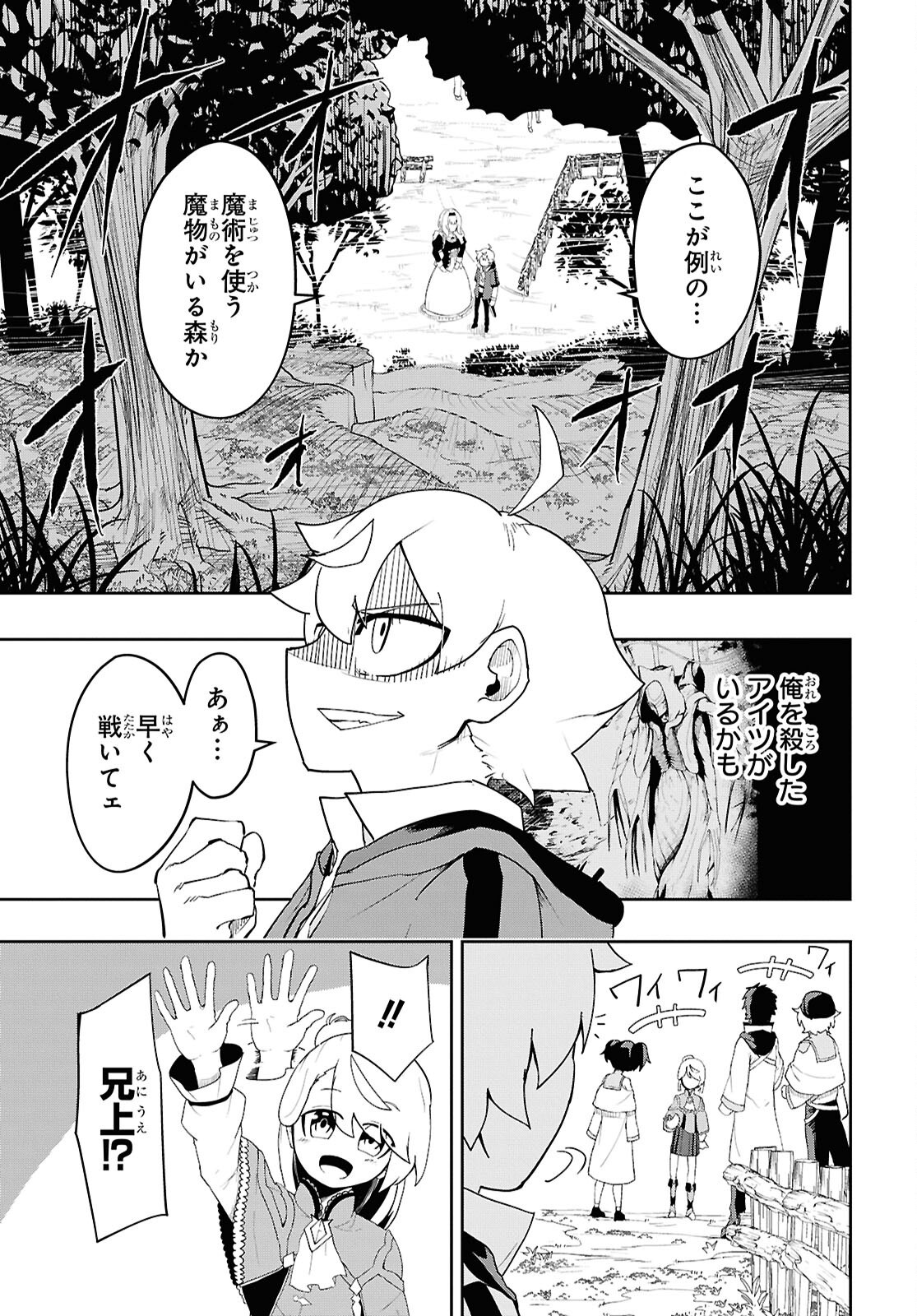 Kime Shi Ken Ha Majutsu Wo Kiri Saku Ken Oni Tensei Chapter 4 page 5 - nihonkuni.com