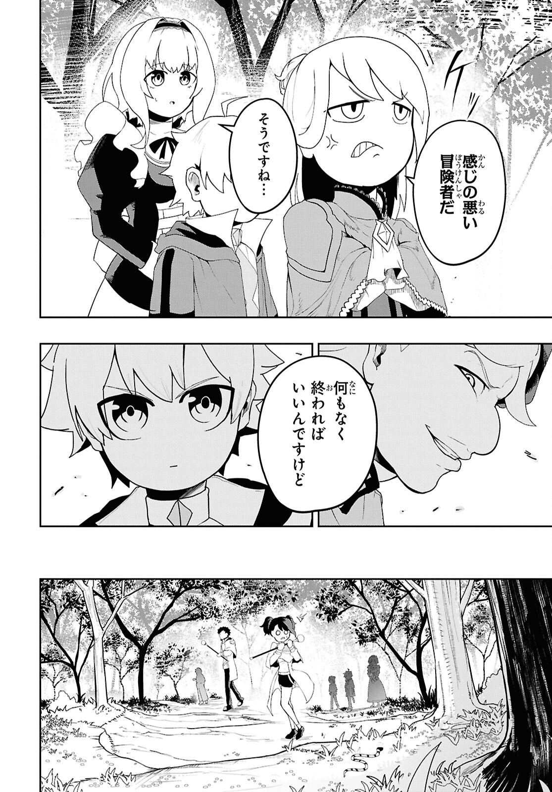 Kime Shi Ken Ha Majutsu Wo Kiri Saku Ken Oni Tensei Chapter 4 page 8 - nihonkuni.com