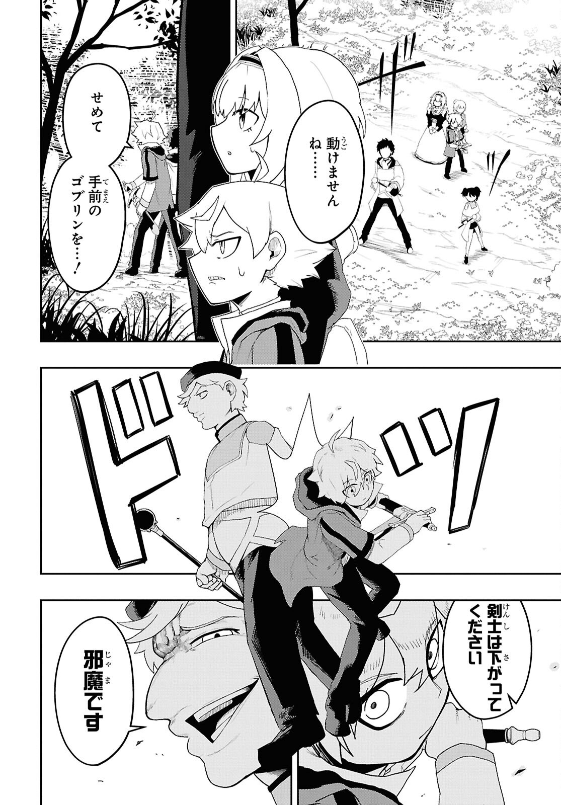 Kime Shi Ken Ha Majutsu Wo Kiri Saku Ken Oni Tensei Chapter 4 page 10 - nihonkuni.com