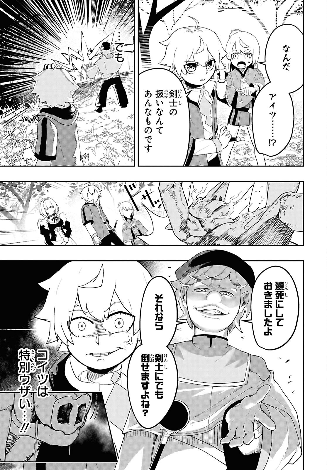 Kime Shi Ken Ha Majutsu Wo Kiri Saku Ken Oni Tensei Chapter 4 page 11 - nihonkuni.com