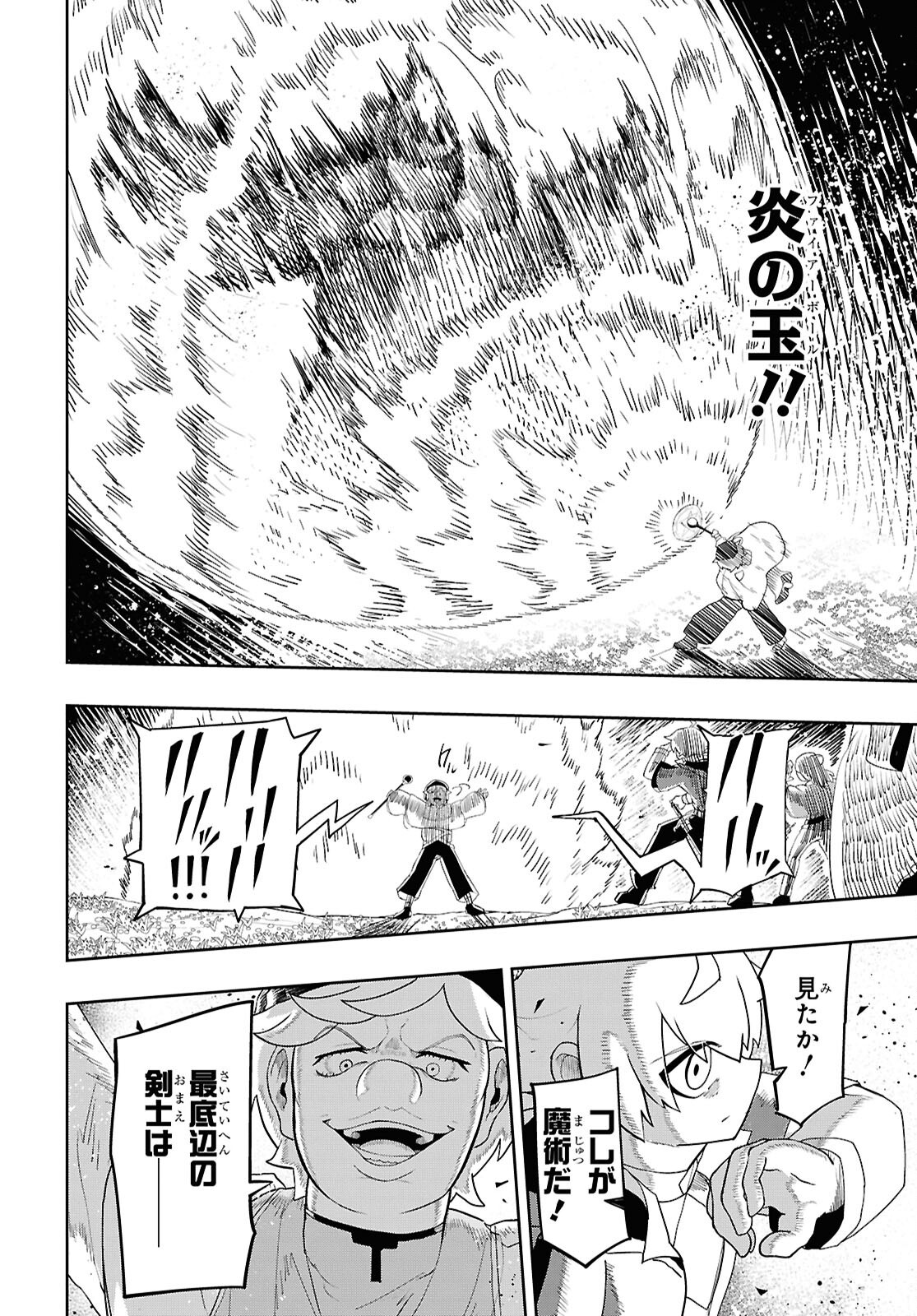 Kime Shi Ken Ha Majutsu Wo Kiri Saku Ken Oni Tensei Chapter 4 page 14 - nihonkuni.com