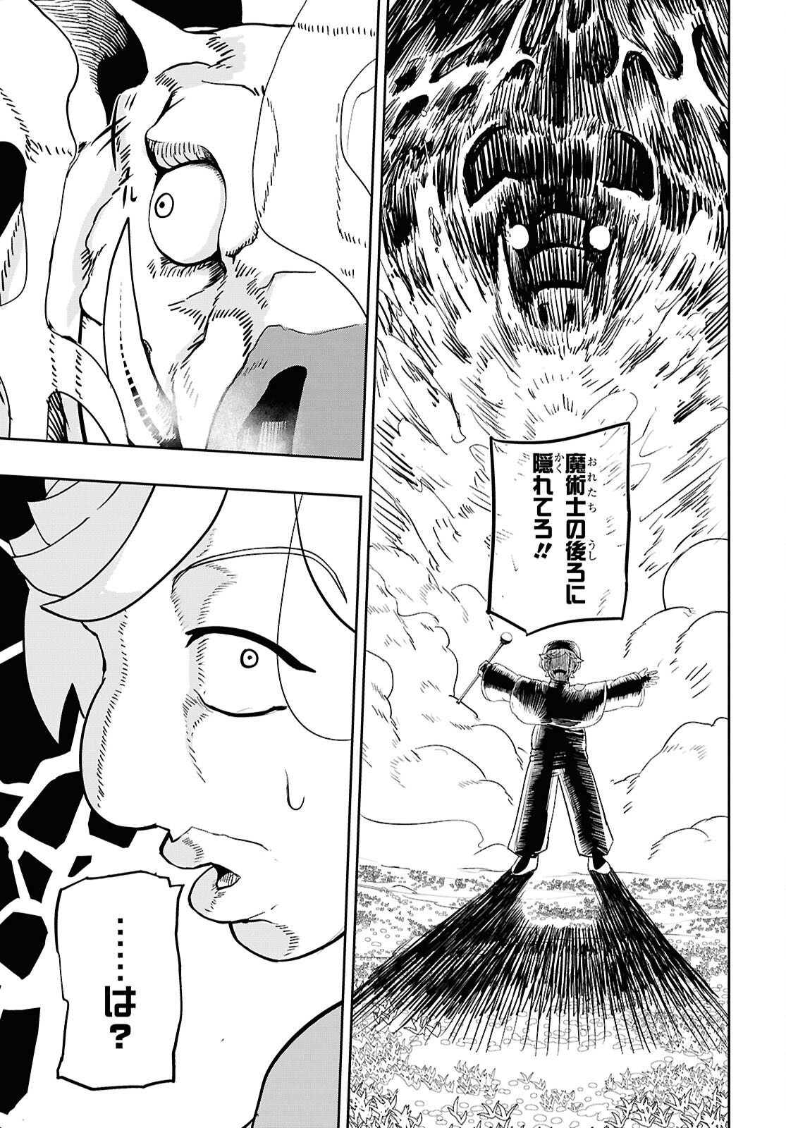 Kime Shi Ken Ha Majutsu Wo Kiri Saku Ken Oni Tensei Chapter 4 page 15 - nihonkuni.com