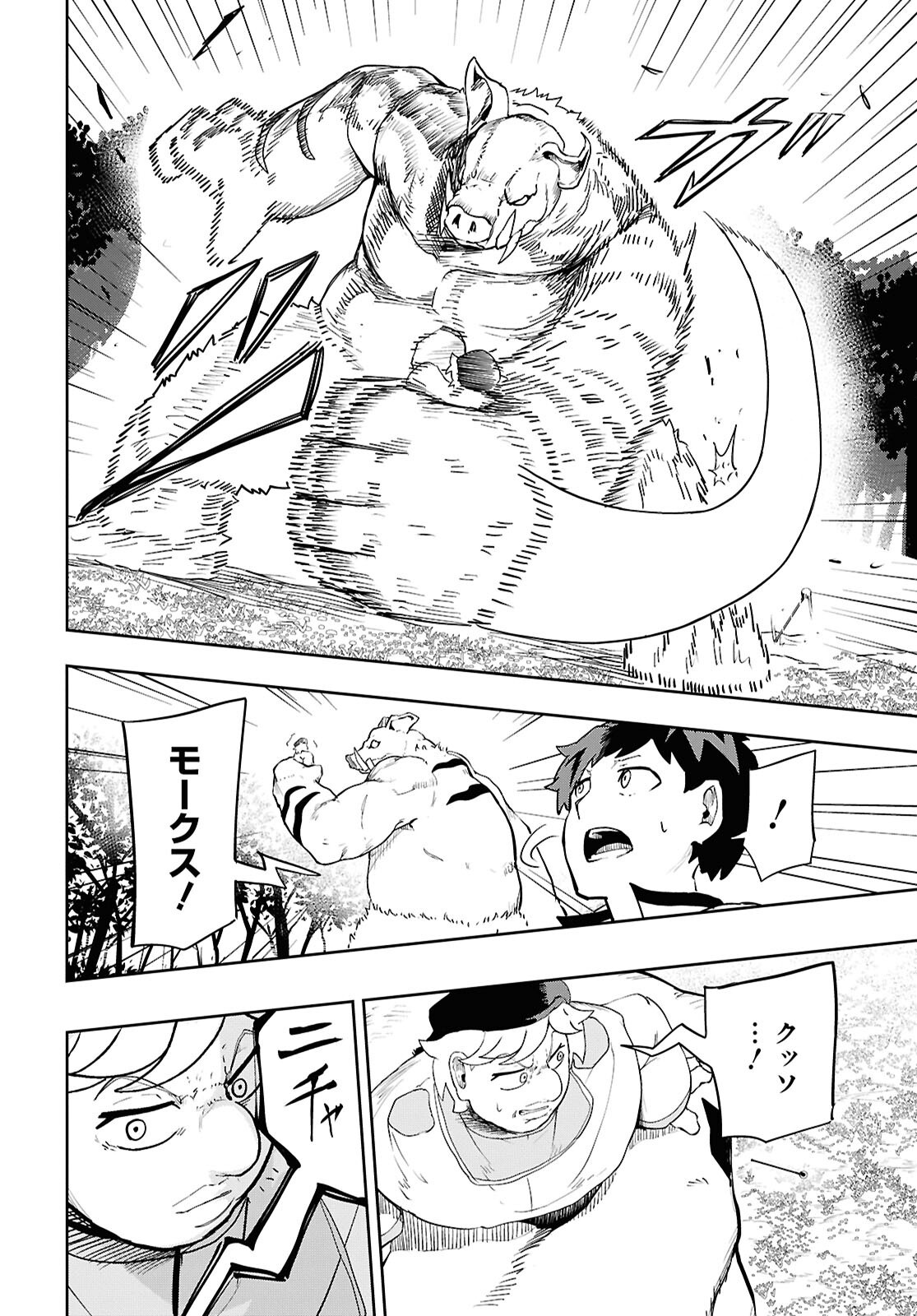 Kime Shi Ken Ha Majutsu Wo Kiri Saku Ken Oni Tensei Chapter 4 page 16 - nihonkuni.com