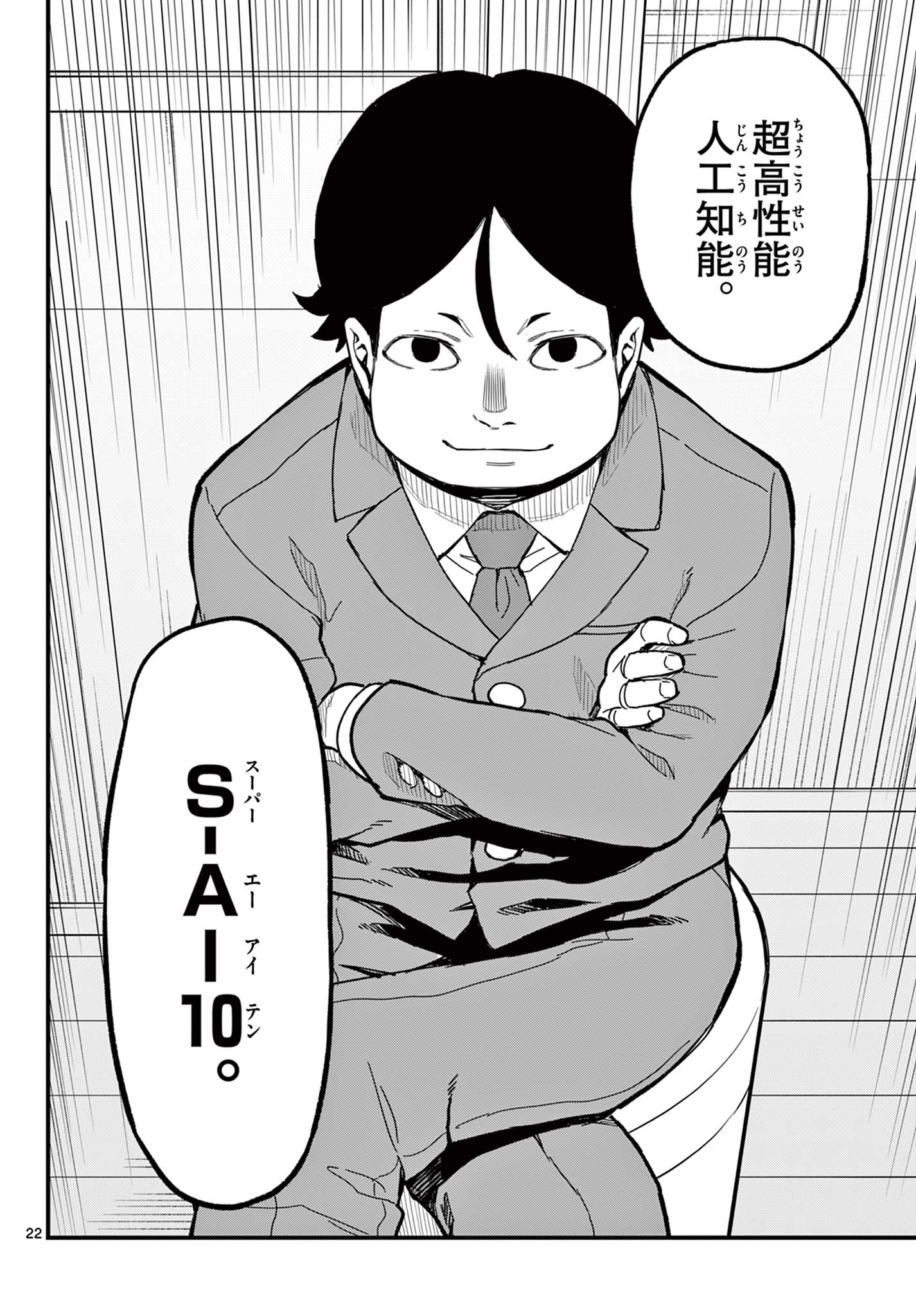 Read HEISEI WOTAKU REMEMBERS Chapter 26 [High Quality / Full] - Page 22 - nicomanga.net