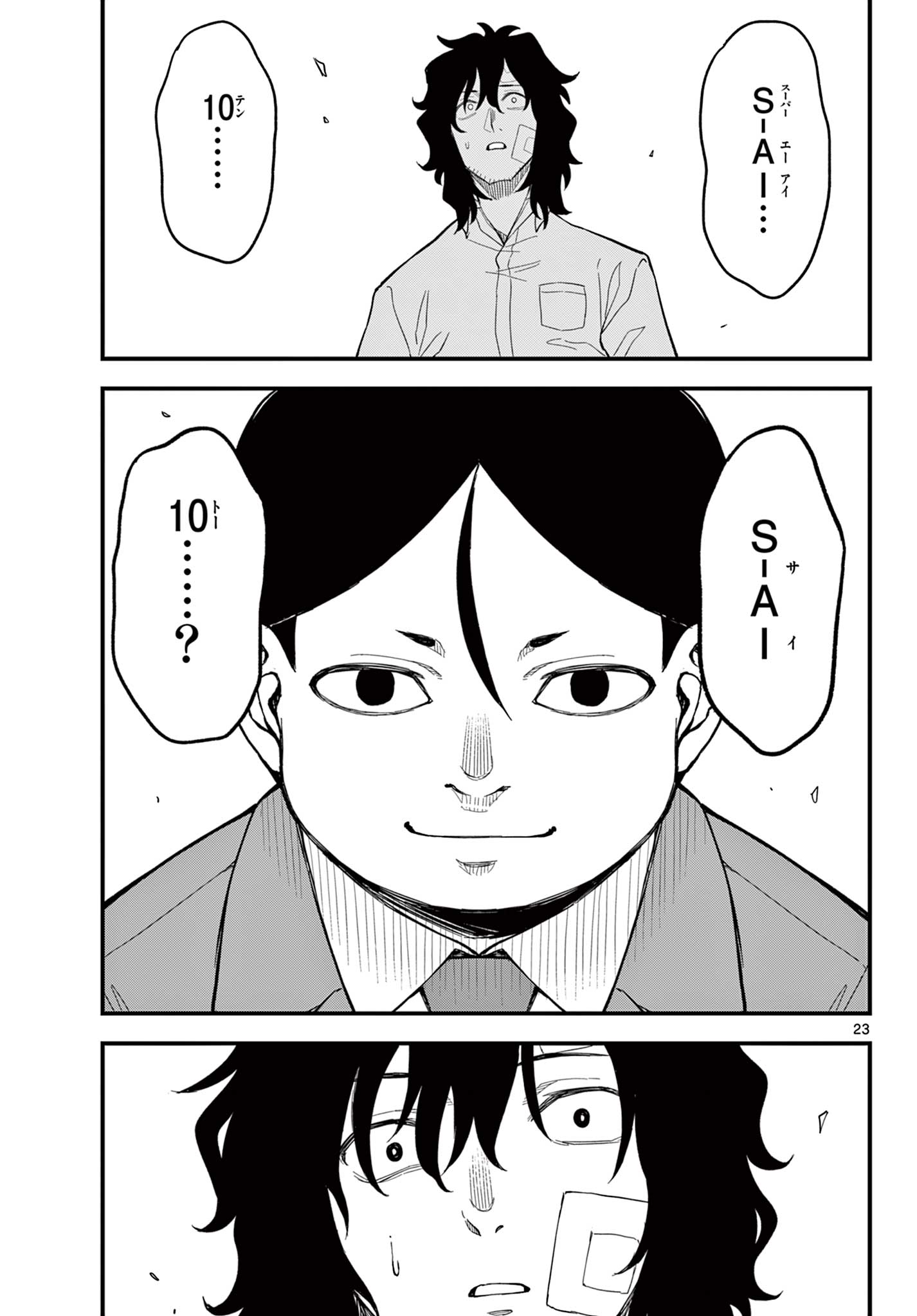 Read HEISEI WOTAKU REMEMBERS Chapter 26 [High Quality / Full] - Page 23 - nicomanga.net