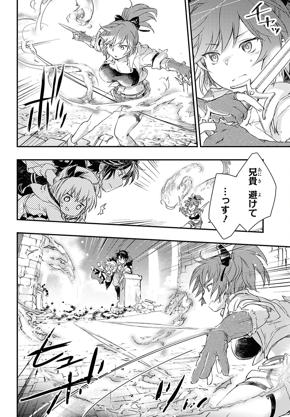 BOUKENSHA PARTY O TSUIHOU SARETA KAIFUKUSHI NO SHOUJO O HIRO TTE IKUSEI SHITARA, MASAKA NO SAIKYOU SHOKUGYOU NI TENSHOKU!? OMAKE NI KANOJO NO YOUSU GA NANIYARA OKASHIKUTE... Chap 26 - Pic 18