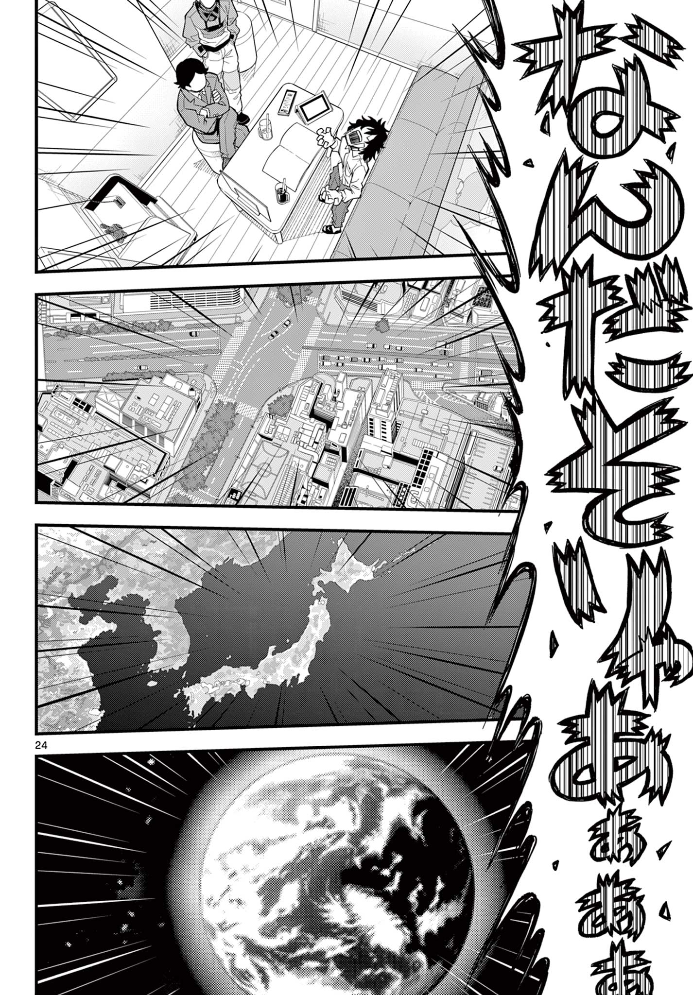Read HEISEI WOTAKU REMEMBERS Chapter 26 [High Quality / Full] - Page 24 - nicomanga.net
