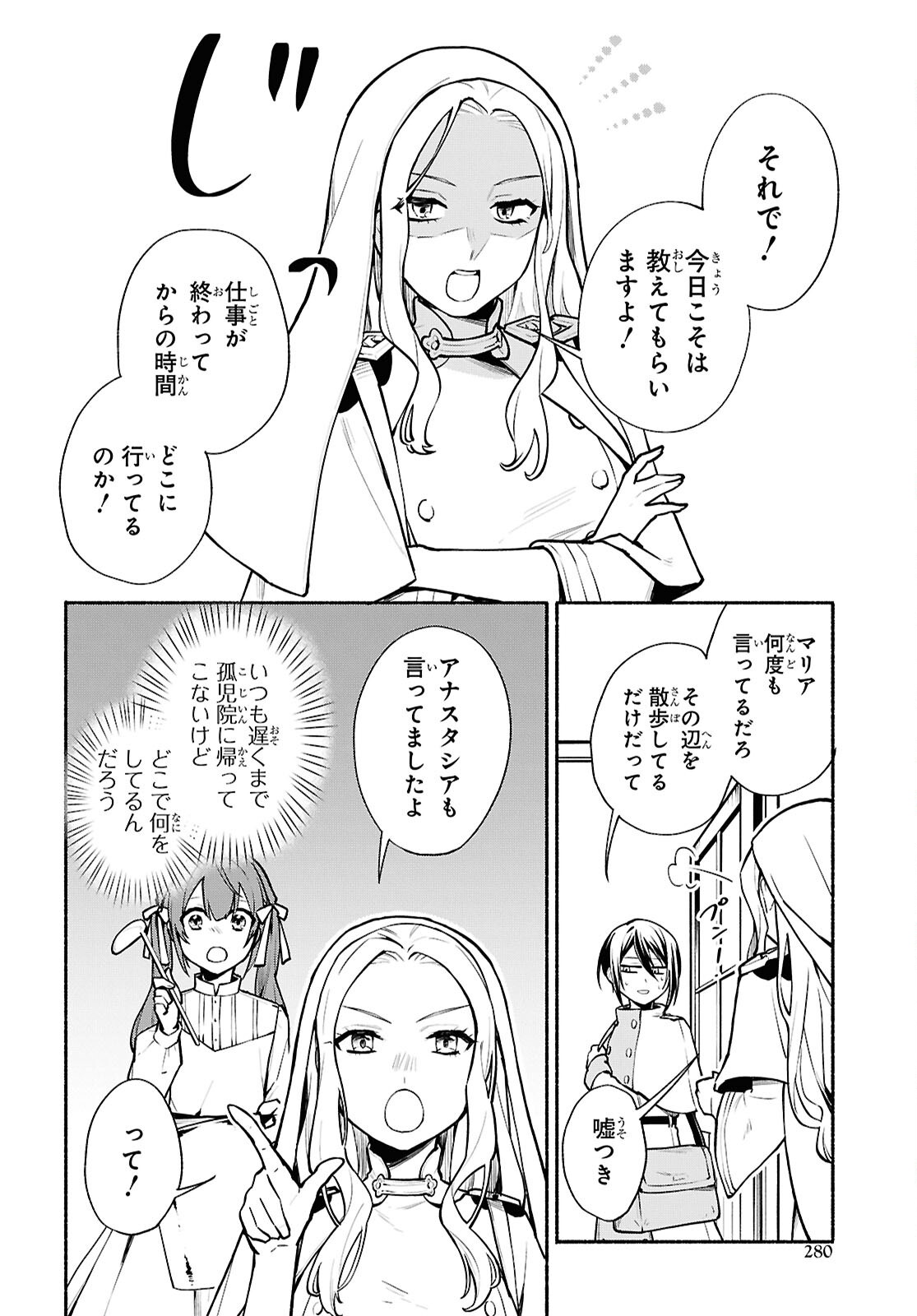 Moshimo Cheat Shousetsu no Shujinkou ga Hito wo Koroshitara Chapter 18 page 4 - nihonkuni.com