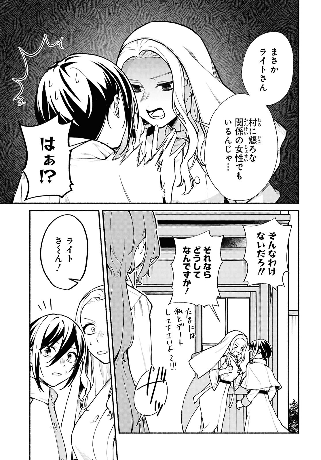 Moshimo Cheat Shousetsu no Shujinkou ga Hito wo Koroshitara Chapter 18 page 5 - nihonkuni.com