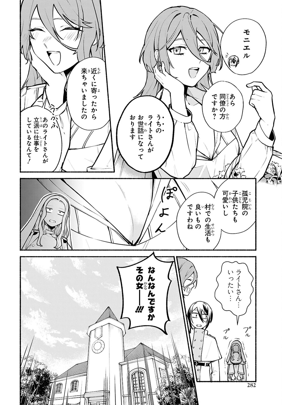 Moshimo Cheat Shousetsu no Shujinkou ga Hito wo Koroshitara Chapter 18 page 6 - nihonkuni.com