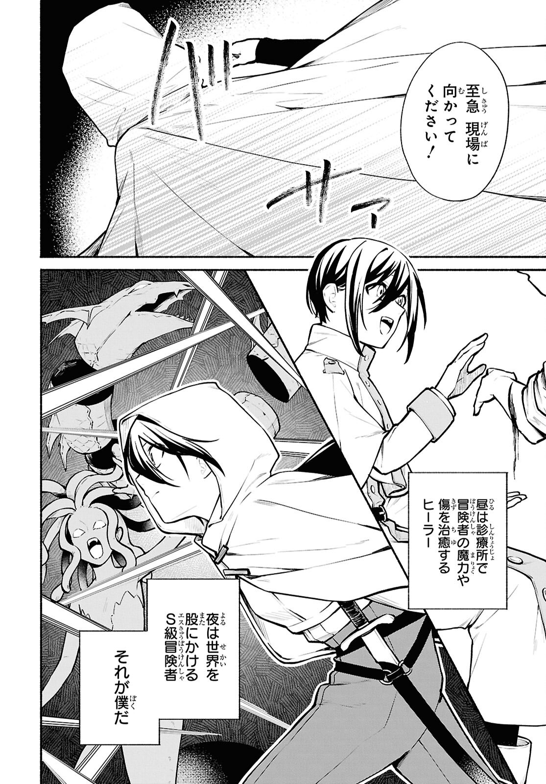 Moshimo Cheat Shousetsu no Shujinkou ga Hito wo Koroshitara Chapter 18 page 8 - nihonkuni.com