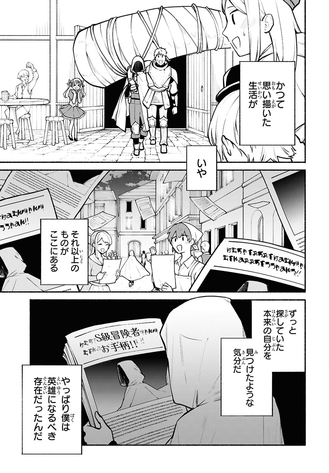 Moshimo Cheat Shousetsu no Shujinkou ga Hito wo Koroshitara Chapter 18 page 9 - nihonkuni.com