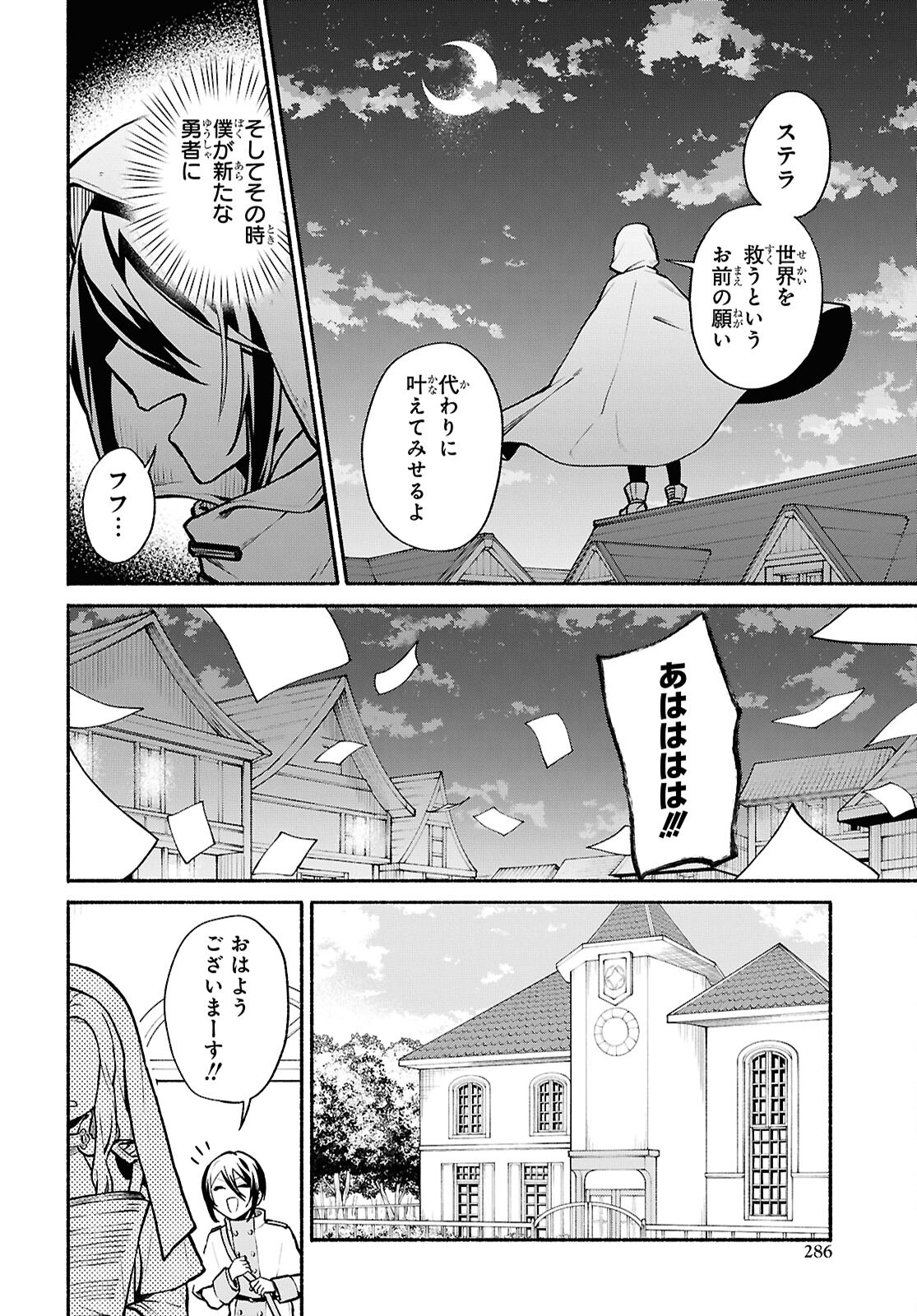 Moshimo Cheat Shousetsu no Shujinkou ga Hito wo Koroshitara Chapter 18 page 10 - nihonkuni.com
