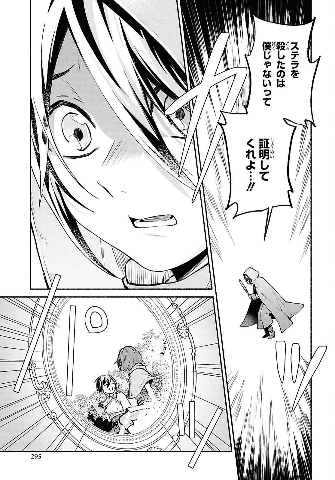Moshimo Cheat Shousetsu no Shujinkou ga Hito wo Koroshitara Chapter 18 page 19 - nihonkuni.com