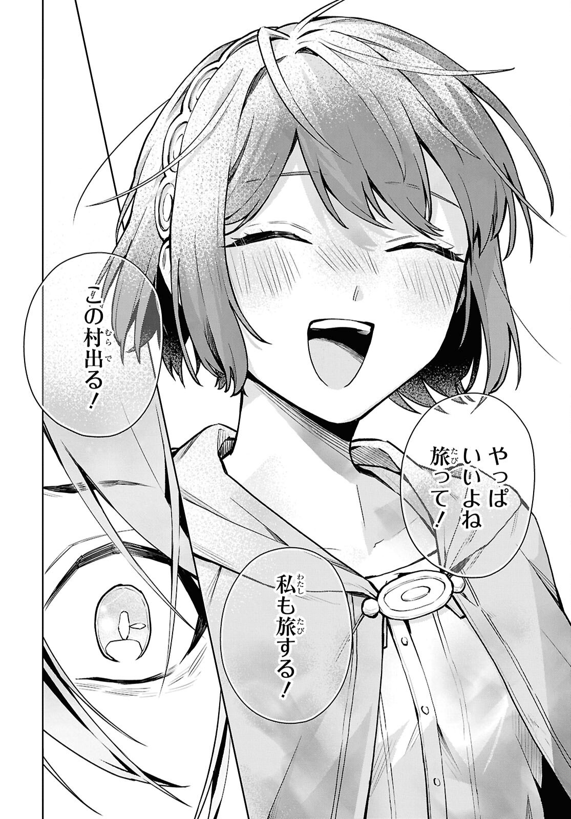 Moshimo Cheat Shousetsu no Shujinkou ga Hito wo Koroshitara Chapter 18 page 20 - nihonkuni.com
