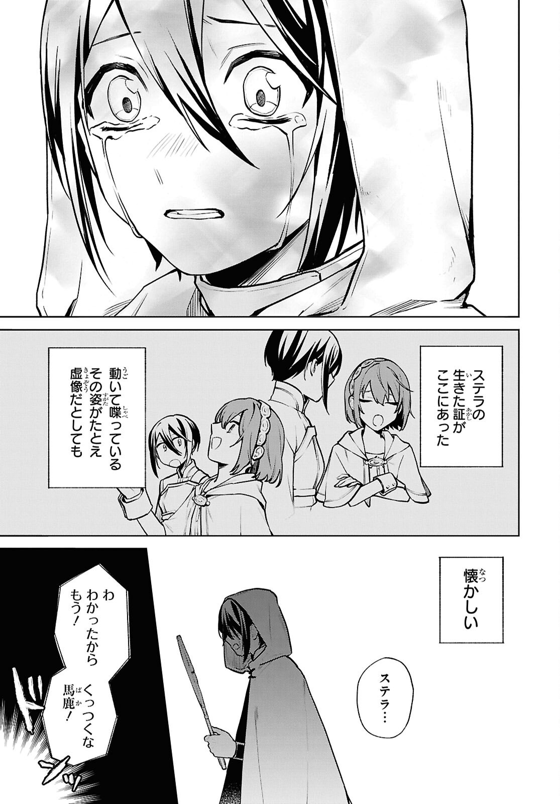 Moshimo Cheat Shousetsu no Shujinkou ga Hito wo Koroshitara Chapter 18 page 21 - nihonkuni.com
