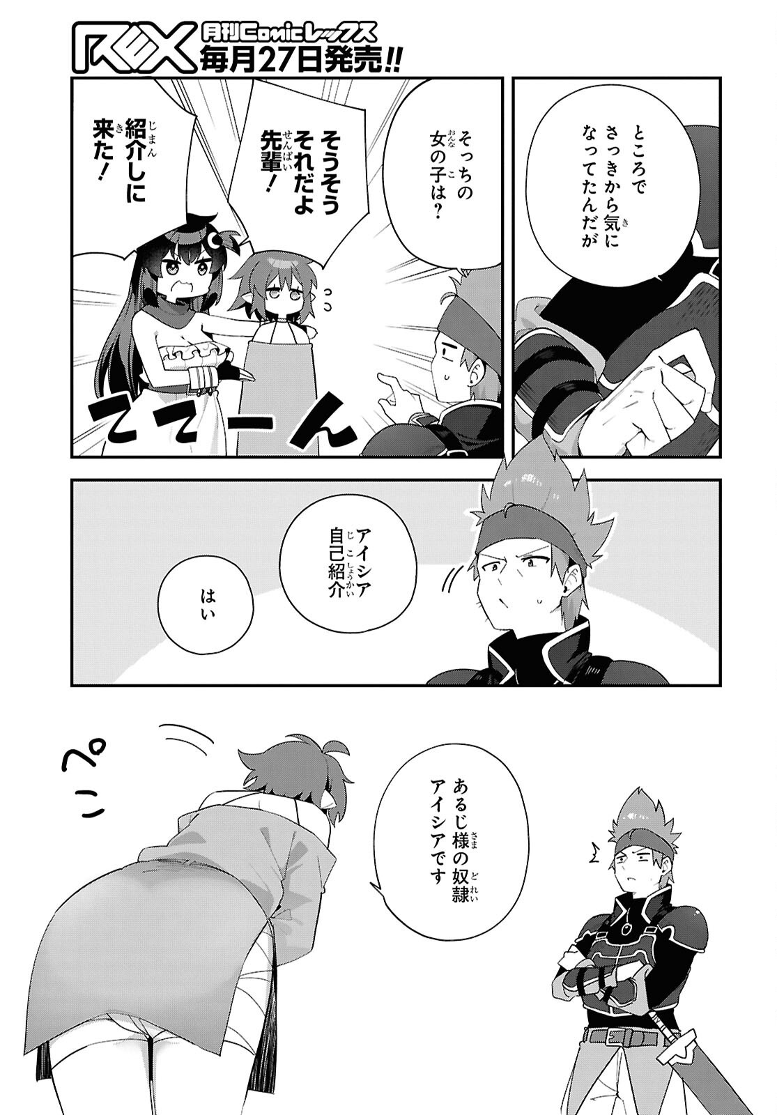 THE REST IS UP TO YOU: SINCE GOD DEFEATED THE FINAL BOSS IN THE TUTORIAL, I’M GOING TO LIVE MY LIFE HOWEVER I WANT Chapter 16 - Page 5