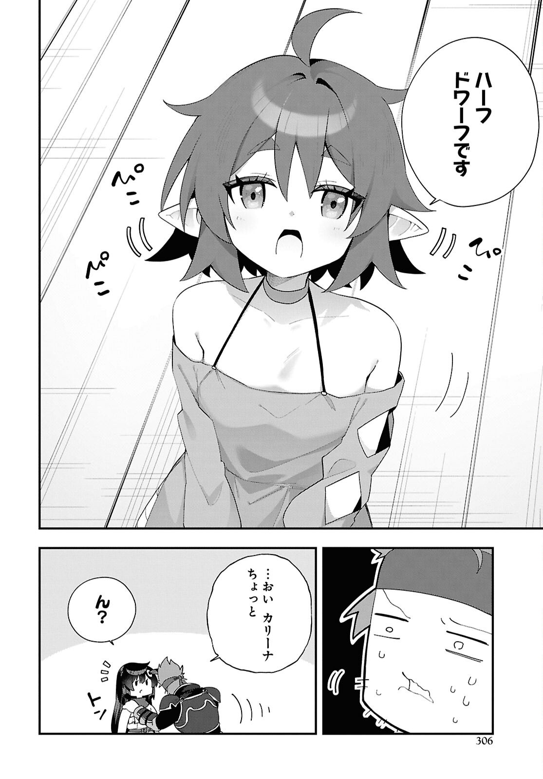 THE REST IS UP TO YOU: SINCE GOD DEFEATED THE FINAL BOSS IN THE TUTORIAL, I’M GOING TO LIVE MY LIFE HOWEVER I WANT Chapter 16 - Page 6