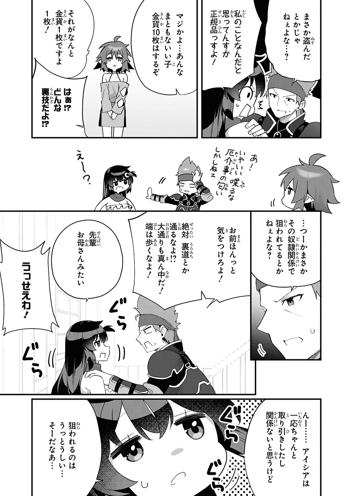 THE REST IS UP TO YOU: SINCE GOD DEFEATED THE FINAL BOSS IN THE TUTORIAL, I’M GOING TO LIVE MY LIFE HOWEVER I WANT Chapter 16 - Page 7