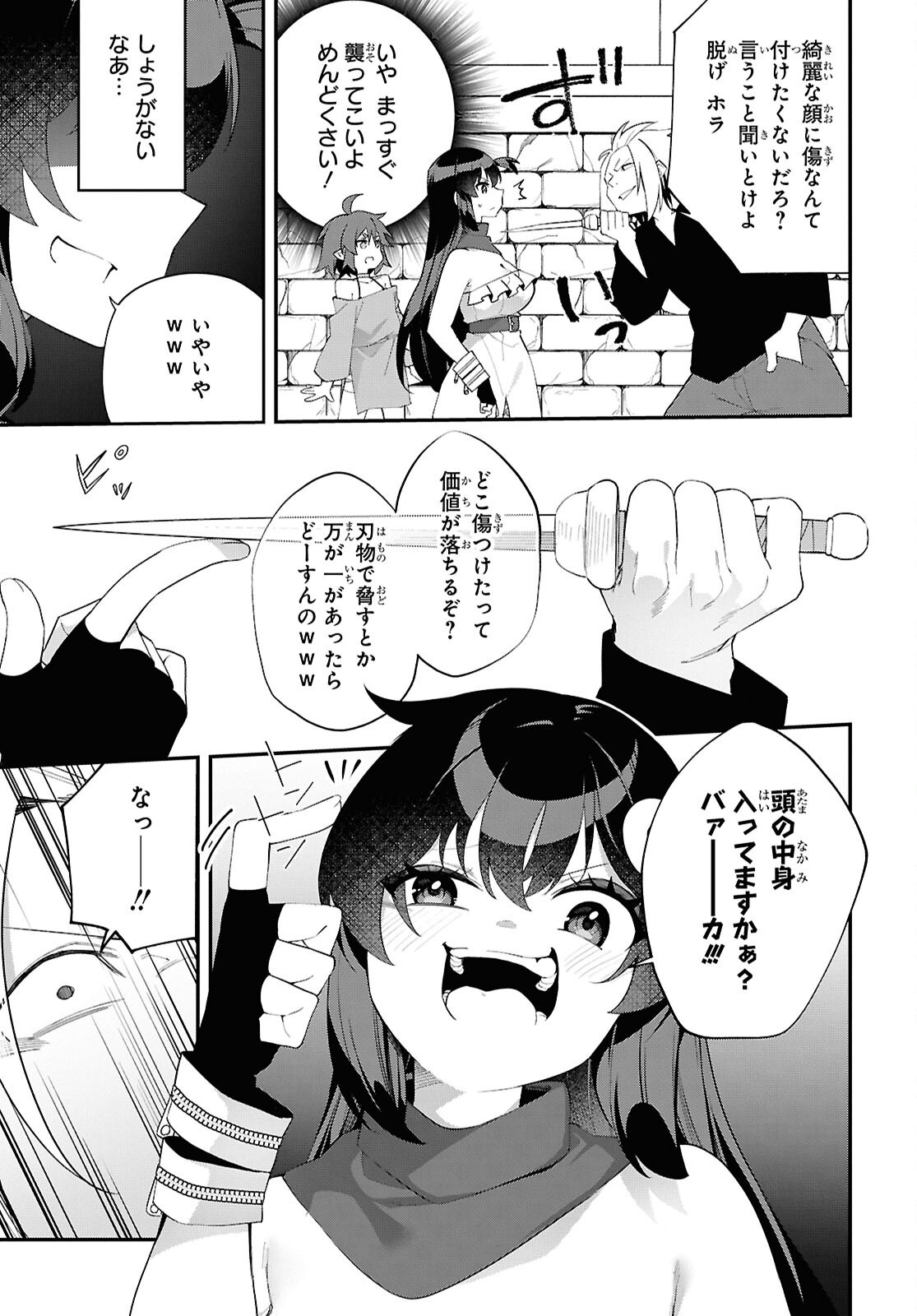 THE REST IS UP TO YOU: SINCE GOD DEFEATED THE FINAL BOSS IN THE TUTORIAL, I’M GOING TO LIVE MY LIFE HOWEVER I WANT Chapter 16 - Page 11