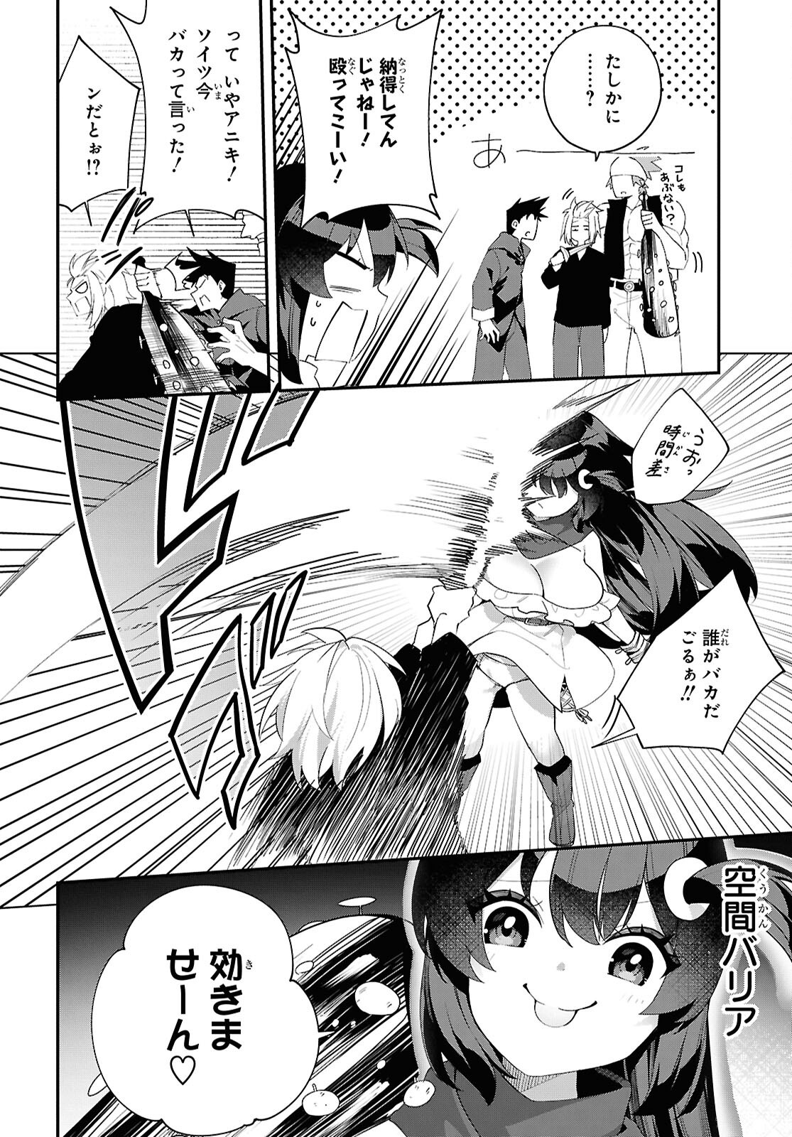 THE REST IS UP TO YOU: SINCE GOD DEFEATED THE FINAL BOSS IN THE TUTORIAL, I’M GOING TO LIVE MY LIFE HOWEVER I WANT Chapter 16 - Page 12