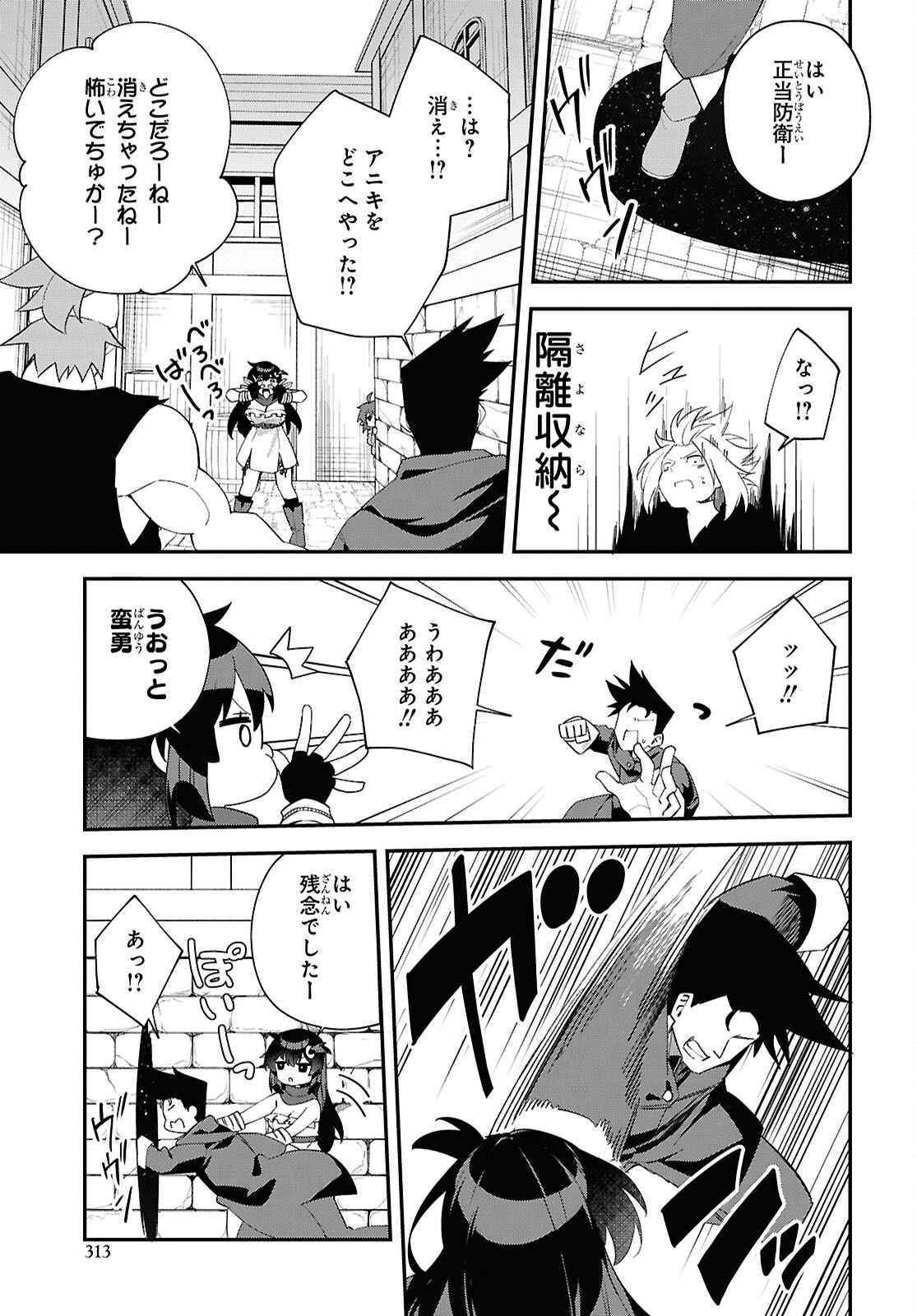 THE REST IS UP TO YOU: SINCE GOD DEFEATED THE FINAL BOSS IN THE TUTORIAL, I’M GOING TO LIVE MY LIFE HOWEVER I WANT Chapter 16 - Page 13