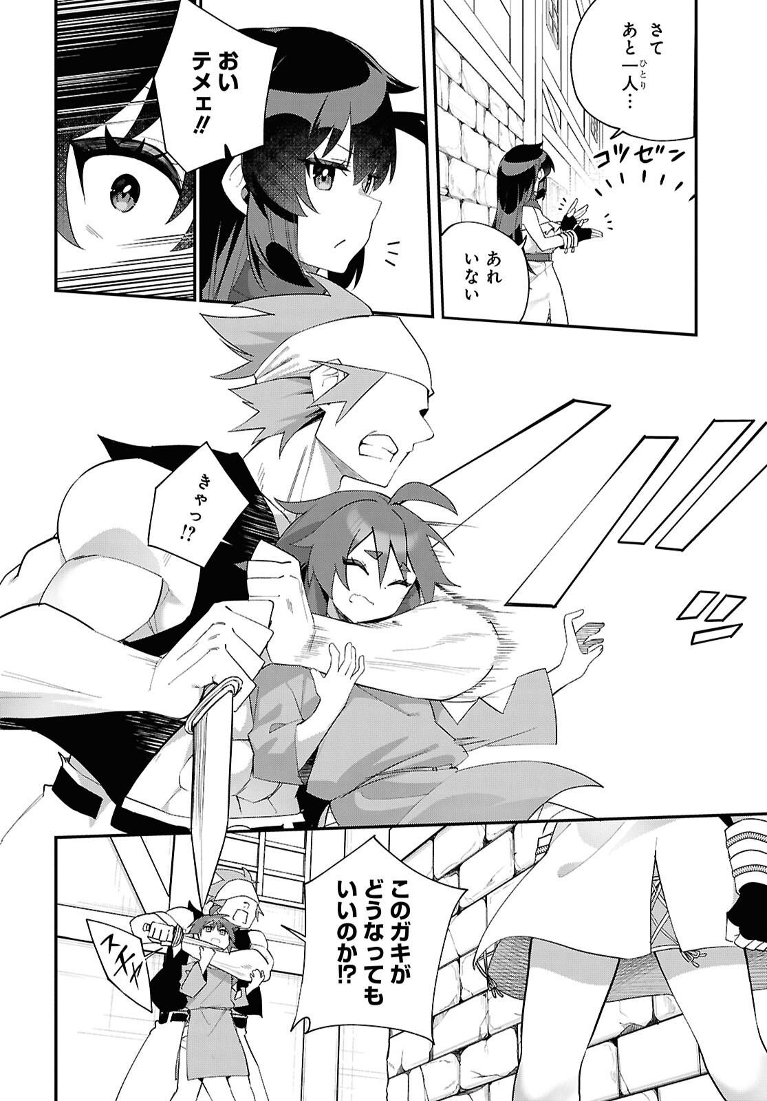 THE REST IS UP TO YOU: SINCE GOD DEFEATED THE FINAL BOSS IN THE TUTORIAL, I’M GOING TO LIVE MY LIFE HOWEVER I WANT Chapter 16 - Page 14