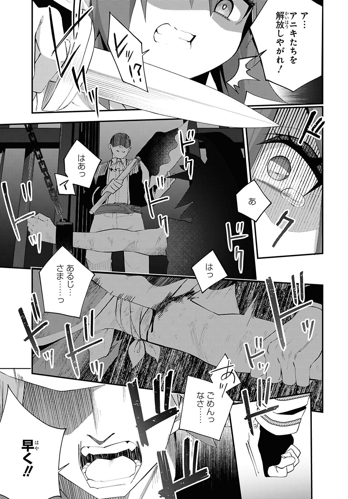 THE REST IS UP TO YOU: SINCE GOD DEFEATED THE FINAL BOSS IN THE TUTORIAL, I’M GOING TO LIVE MY LIFE HOWEVER I WANT Chapter 16 - Page 15