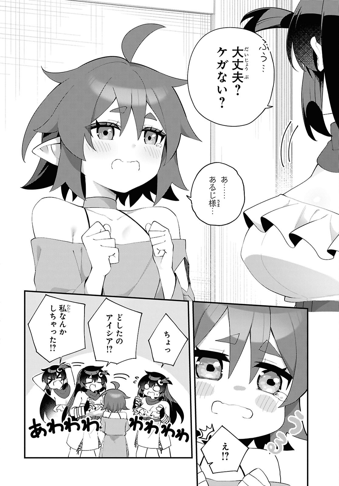 THE REST IS UP TO YOU: SINCE GOD DEFEATED THE FINAL BOSS IN THE TUTORIAL, I’M GOING TO LIVE MY LIFE HOWEVER I WANT Chapter 16 - Page 18