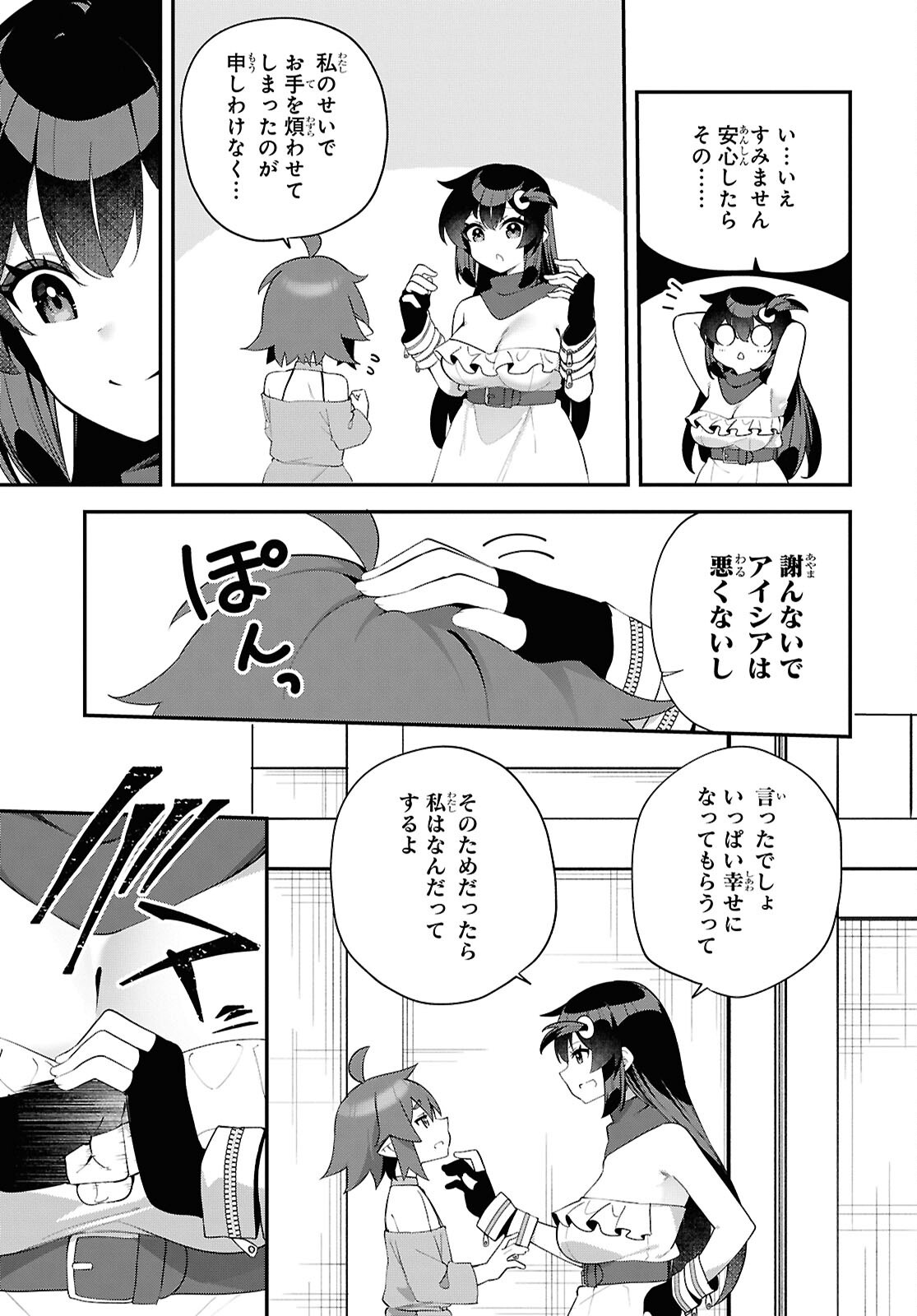 THE REST IS UP TO YOU: SINCE GOD DEFEATED THE FINAL BOSS IN THE TUTORIAL, I’M GOING TO LIVE MY LIFE HOWEVER I WANT Chapter 16 - Page 19