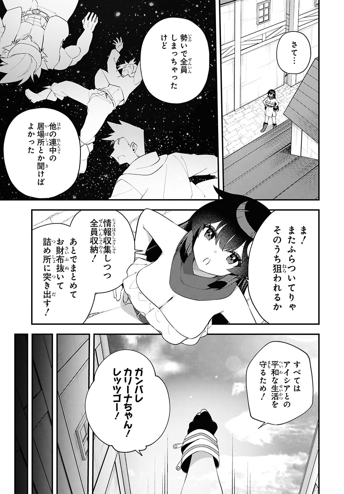THE REST IS UP TO YOU: SINCE GOD DEFEATED THE FINAL BOSS IN THE TUTORIAL, I’M GOING TO LIVE MY LIFE HOWEVER I WANT Chapter 16 - Page 21
