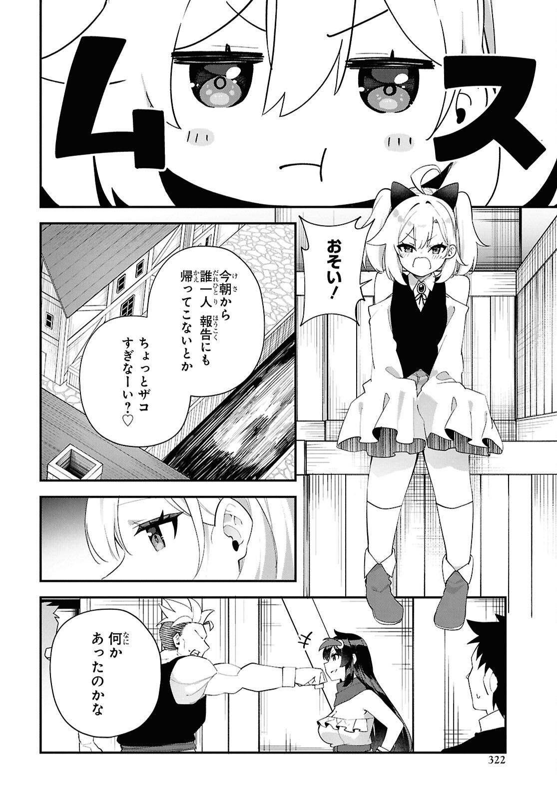 THE REST IS UP TO YOU: SINCE GOD DEFEATED THE FINAL BOSS IN THE TUTORIAL, I’M GOING TO LIVE MY LIFE HOWEVER I WANT Chapter 16 - Page 22