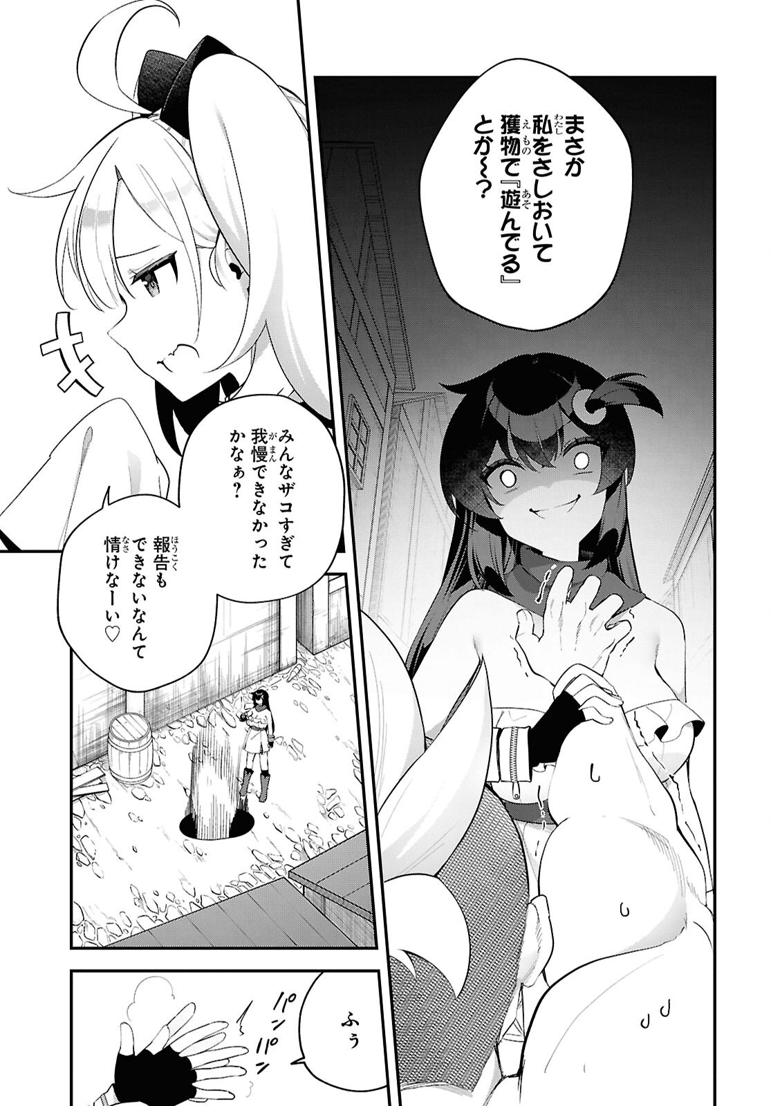 THE REST IS UP TO YOU: SINCE GOD DEFEATED THE FINAL BOSS IN THE TUTORIAL, I’M GOING TO LIVE MY LIFE HOWEVER I WANT Chapter 16 - Page 23