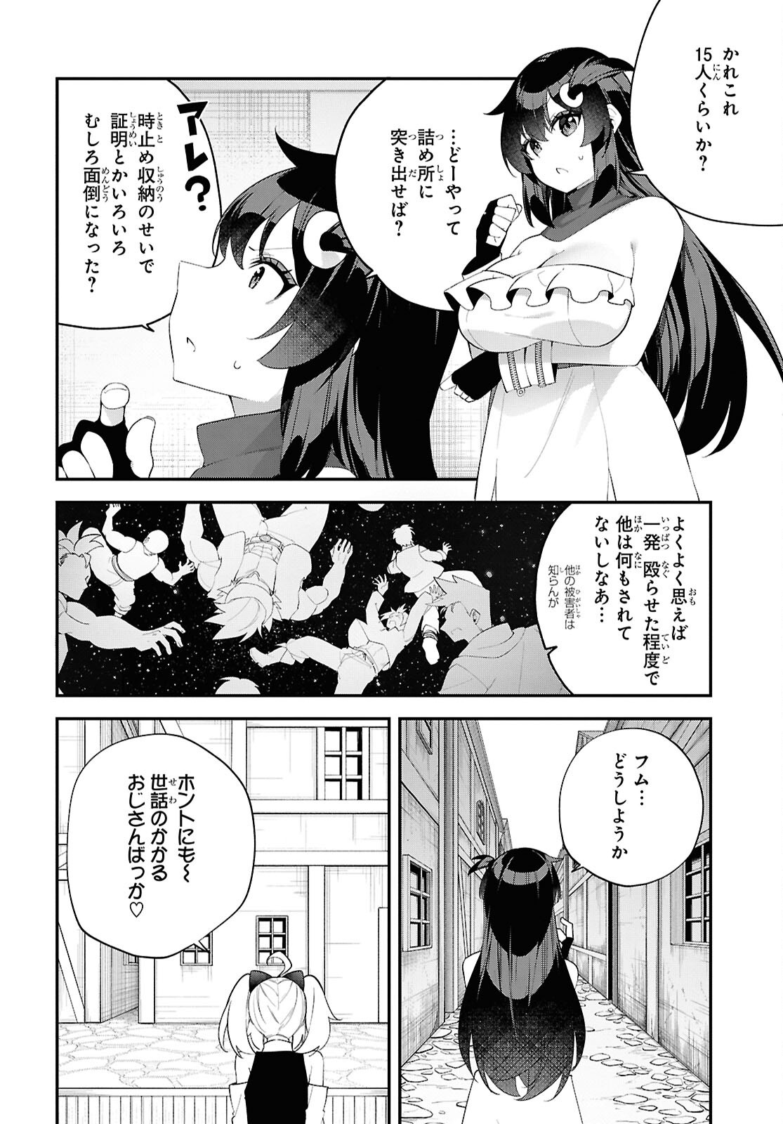 THE REST IS UP TO YOU: SINCE GOD DEFEATED THE FINAL BOSS IN THE TUTORIAL, I’M GOING TO LIVE MY LIFE HOWEVER I WANT Chapter 16 - Page 24