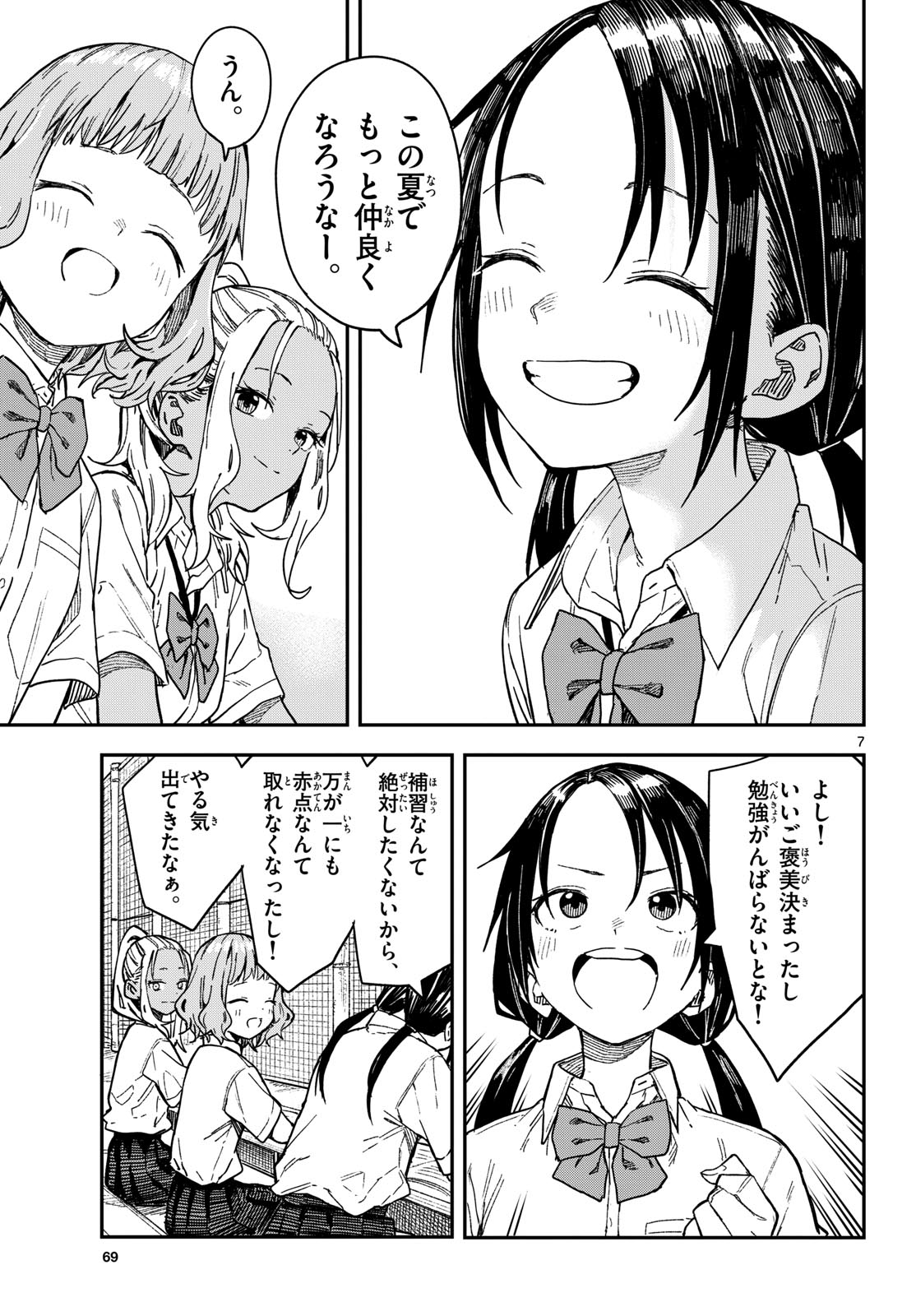 Manemane Nichinichi Chapter 40 page 7 - nihonkuni.com