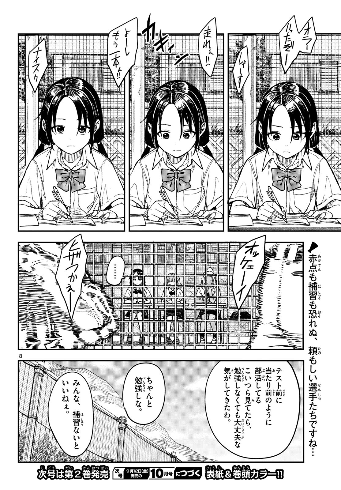 Manemane Nichinichi Chapter 40 page 8 - nihonkuni.com